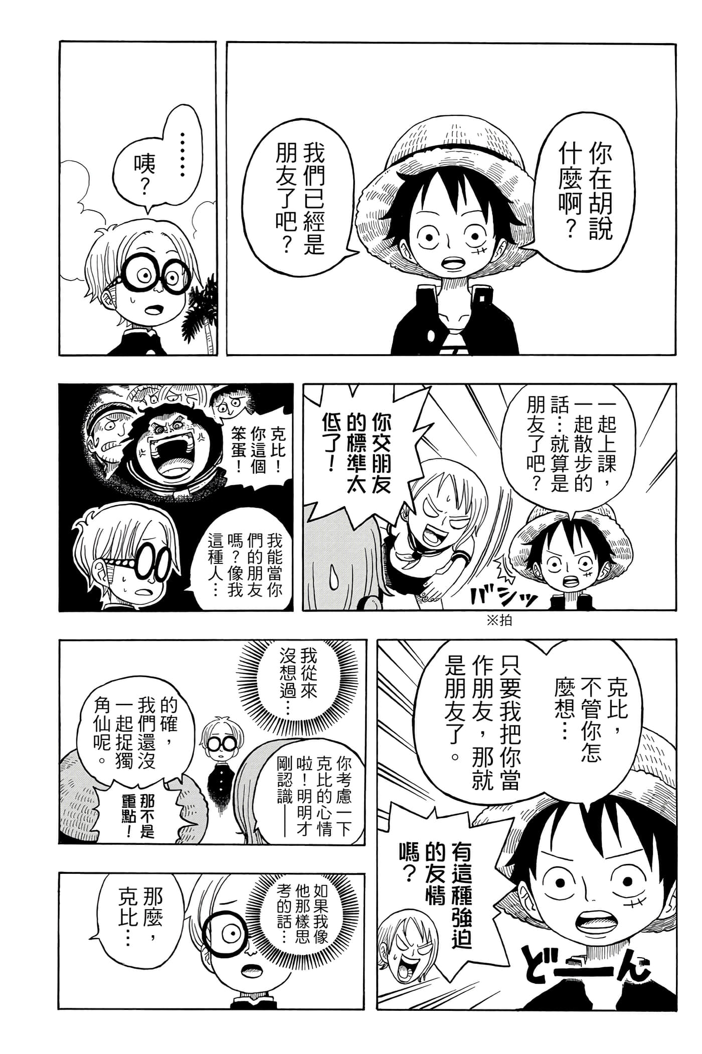第 23 页