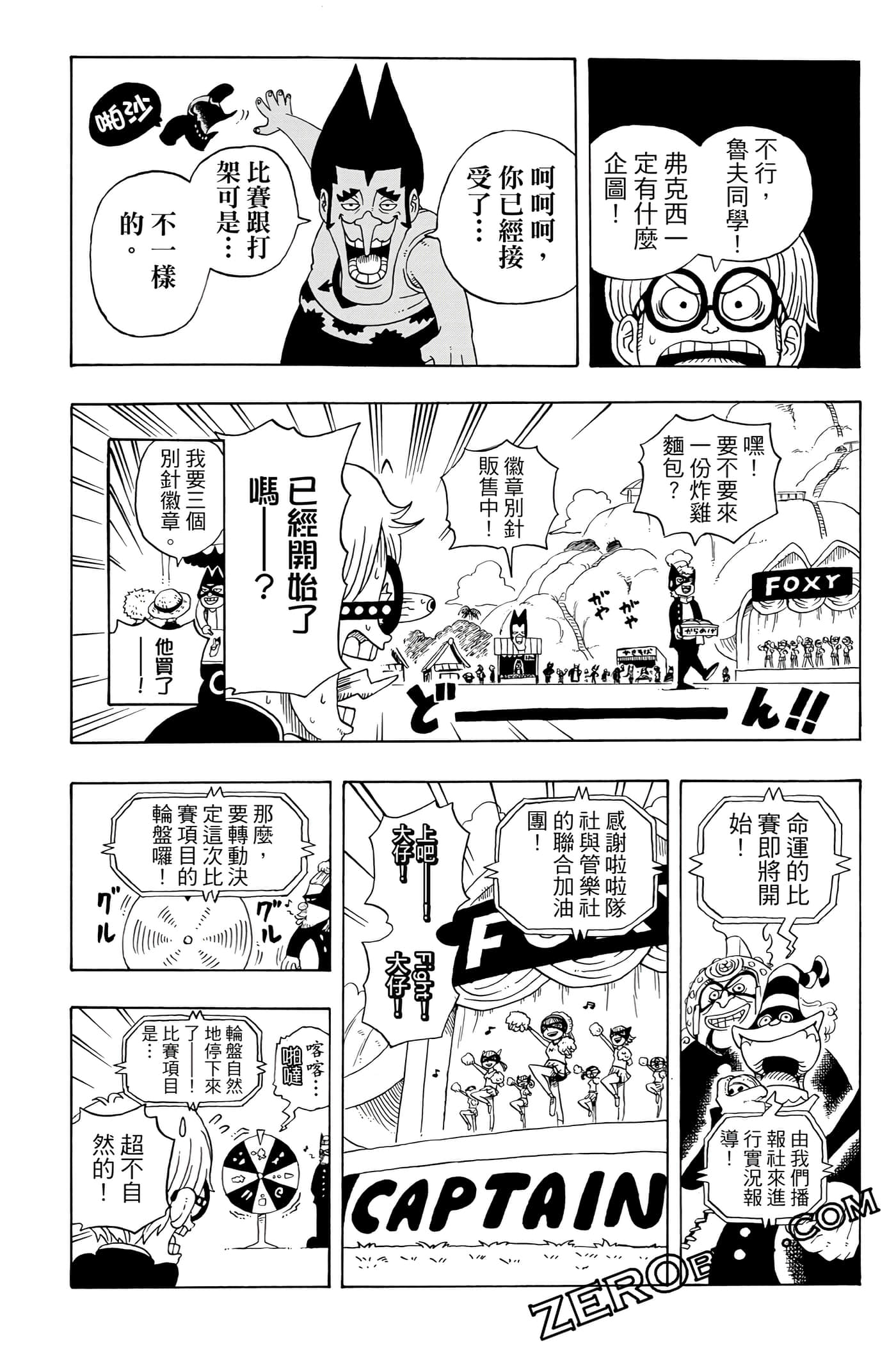 第 67 页