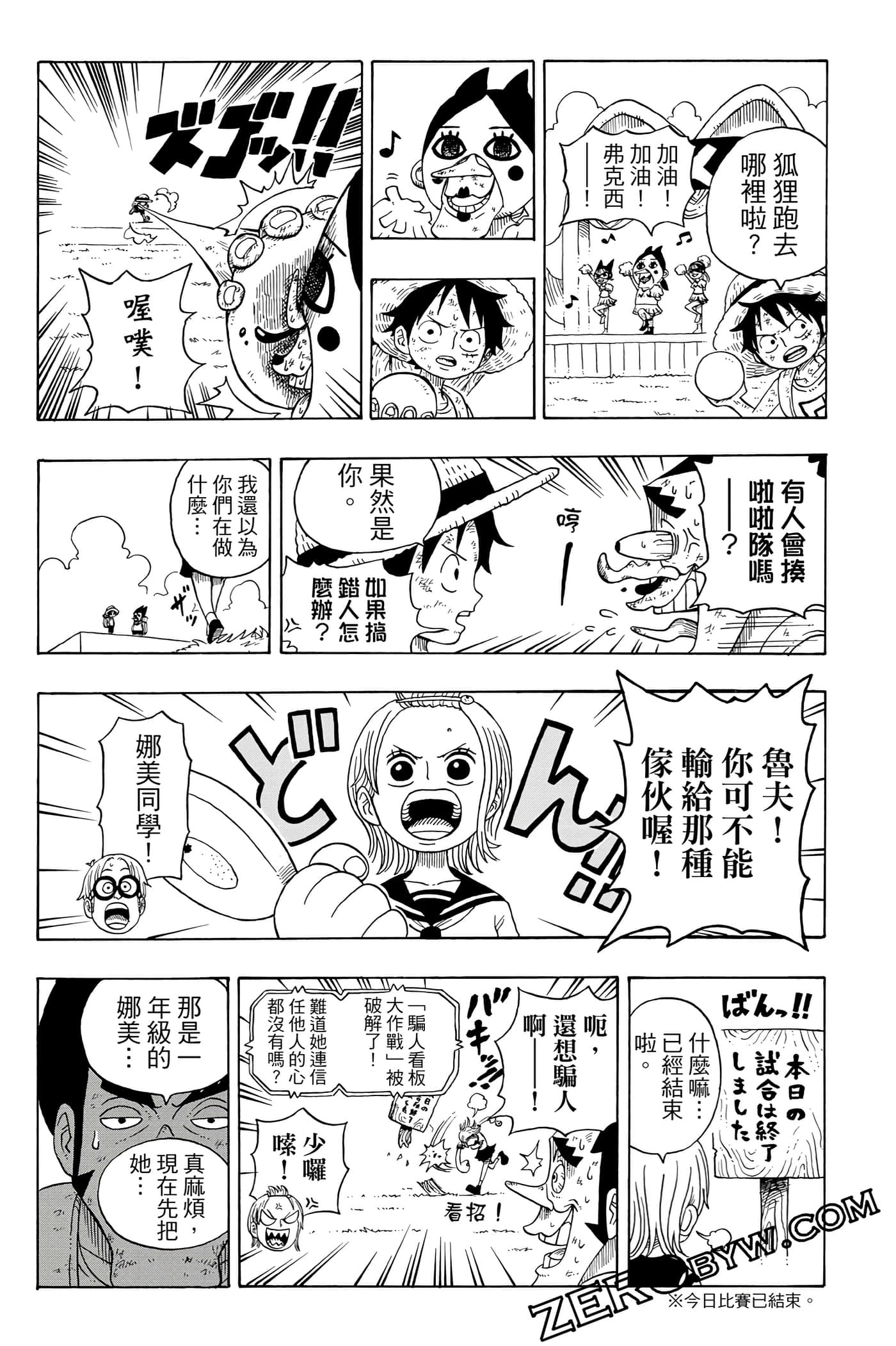 第 74 页