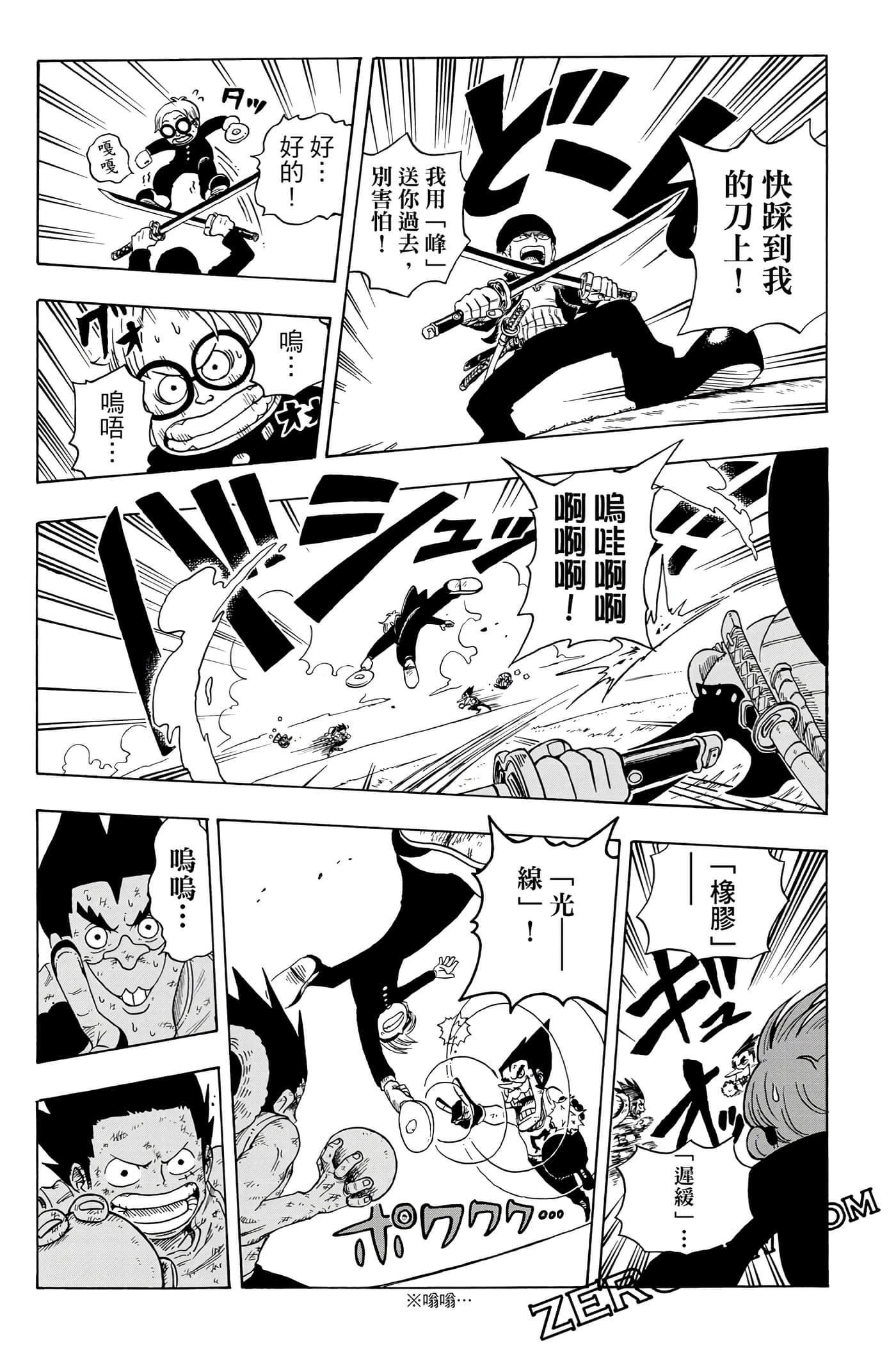 第 76 页