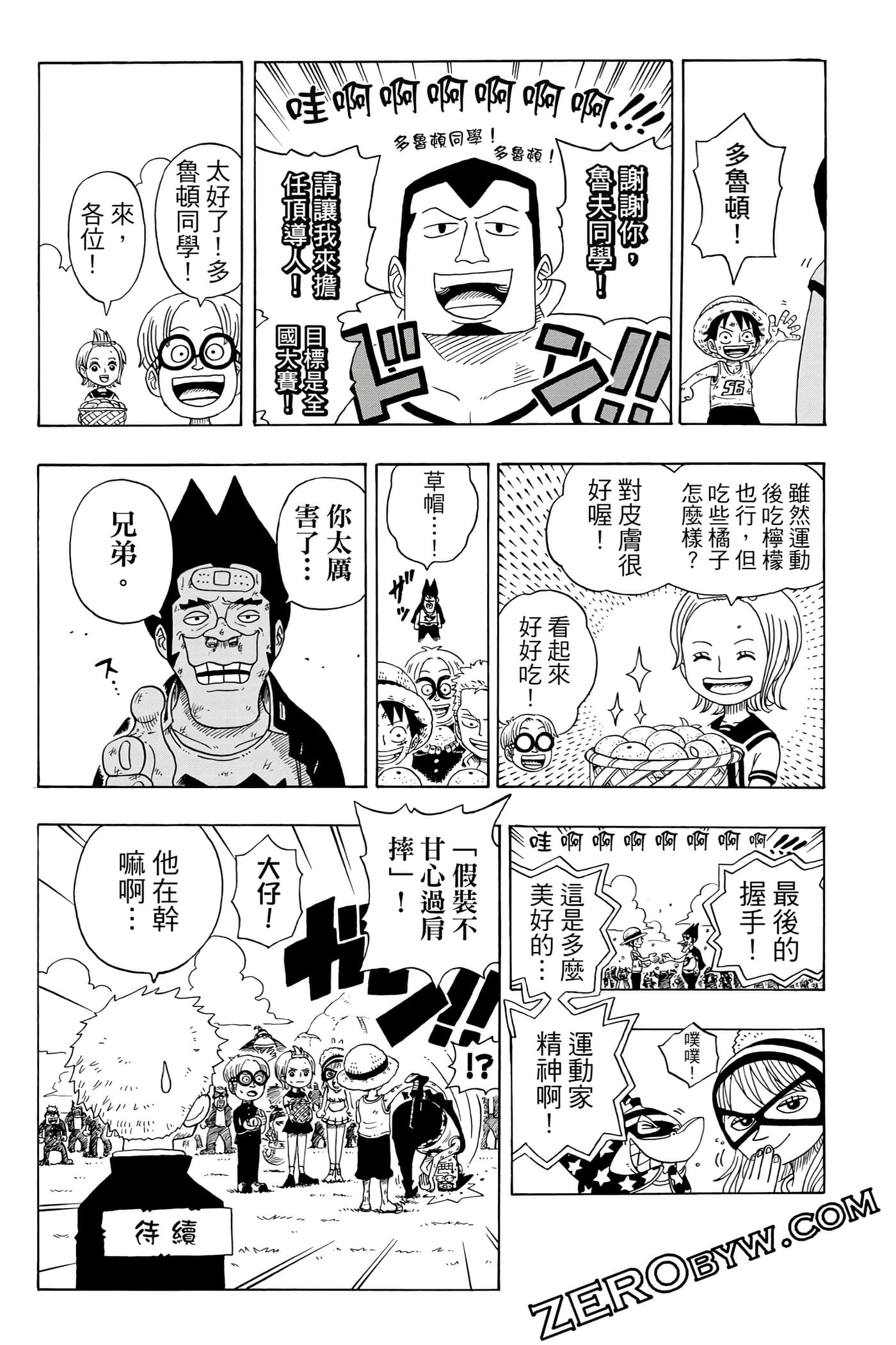 第 80 页
