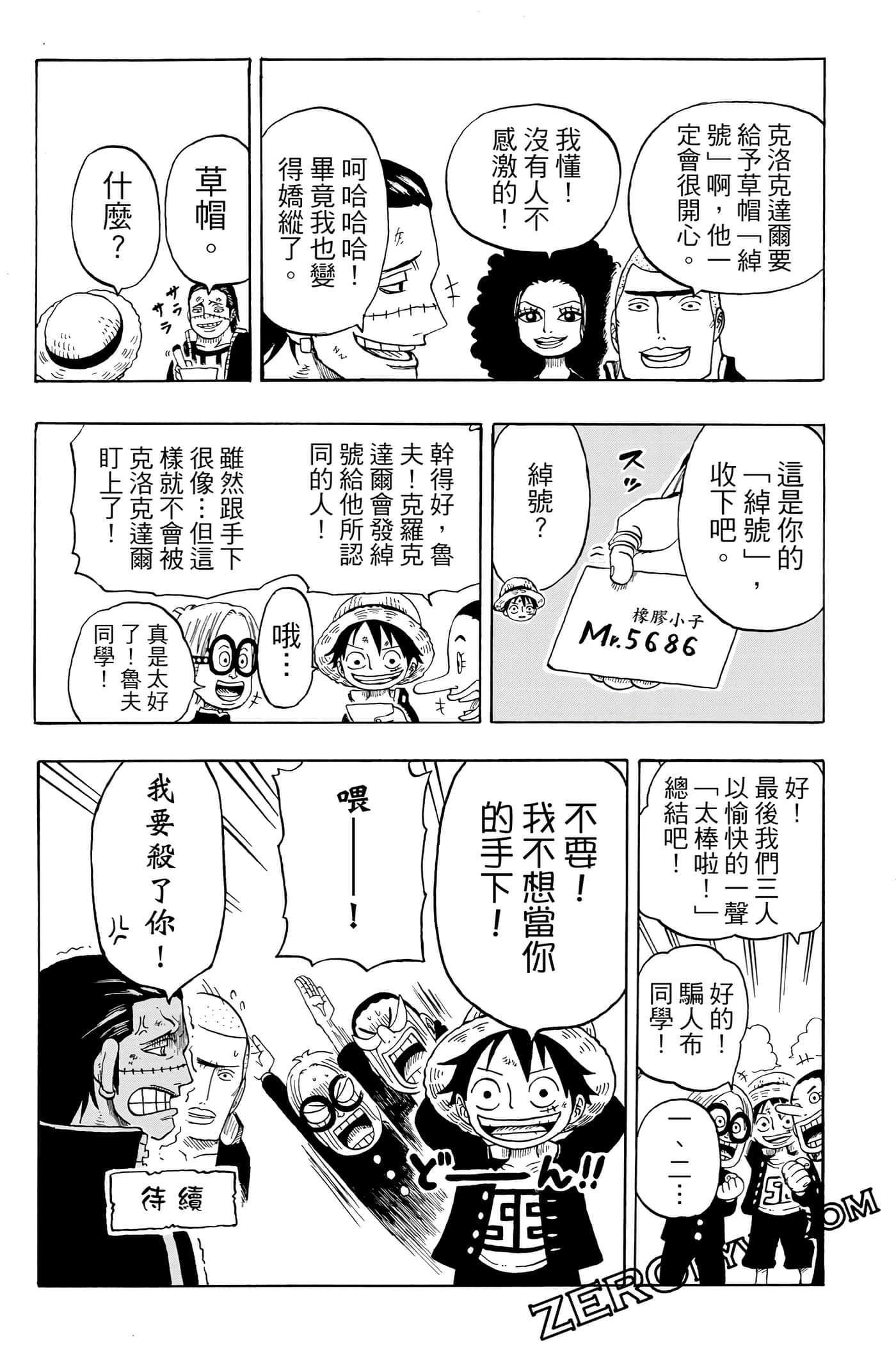 第 112 页