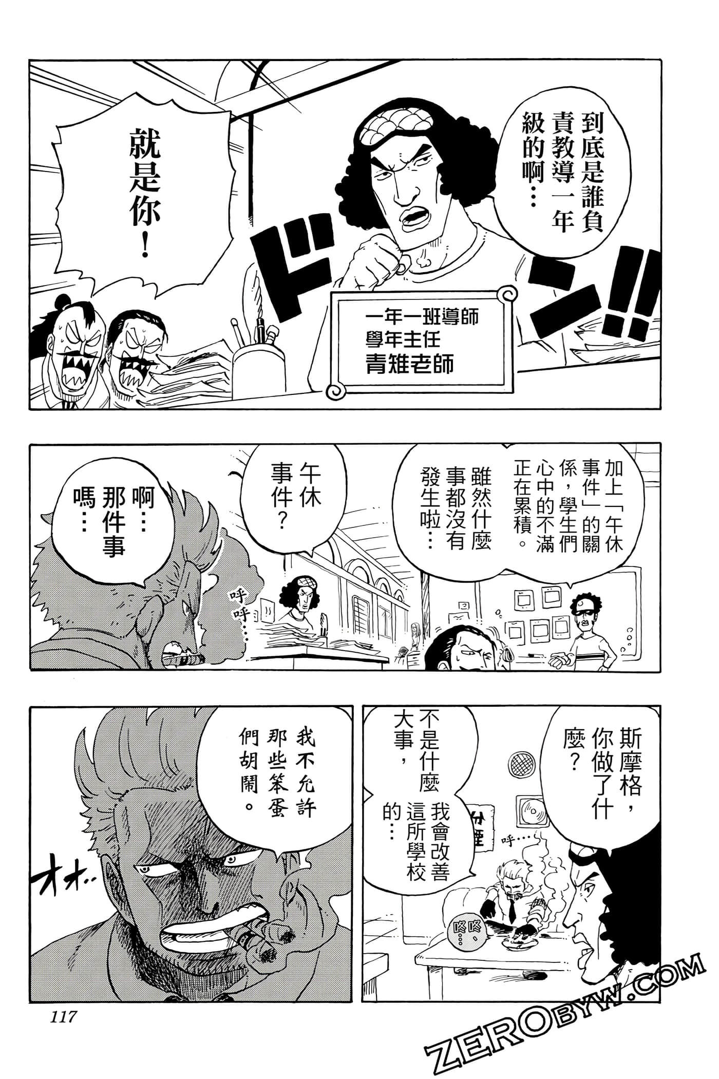 第 116 页