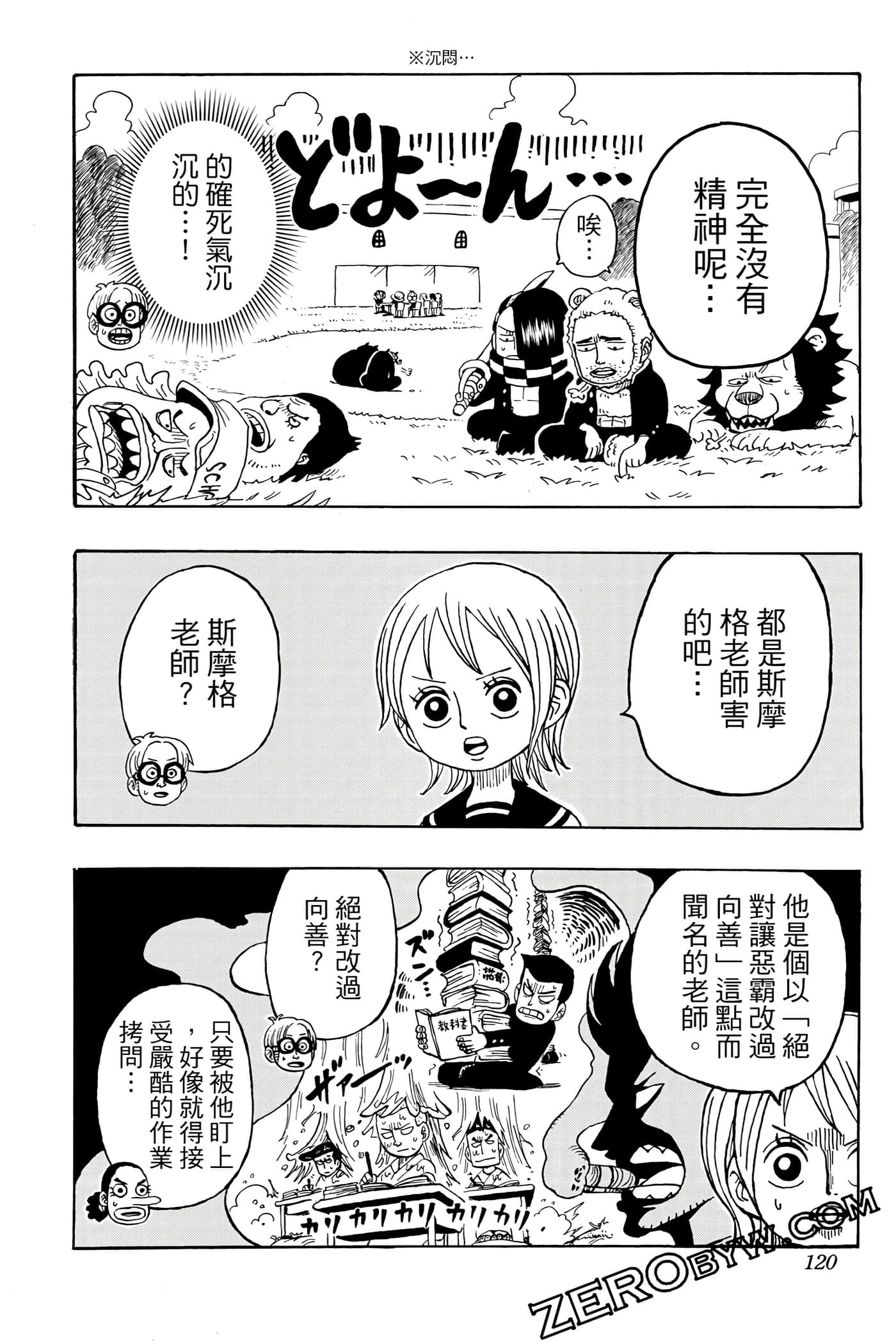 第 119 页