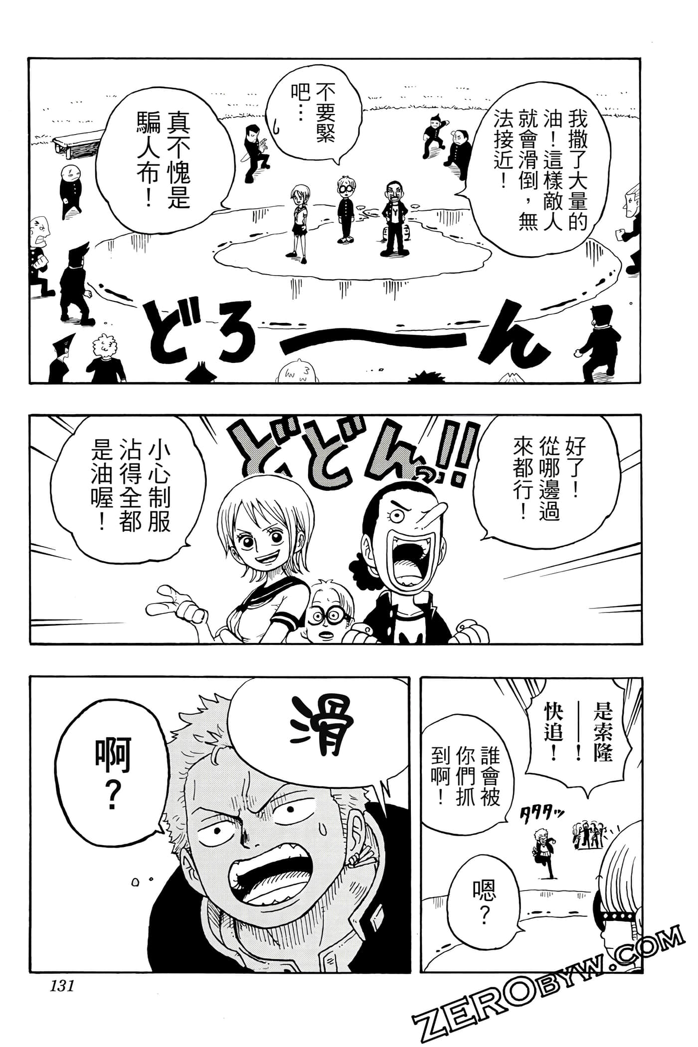第 130 页