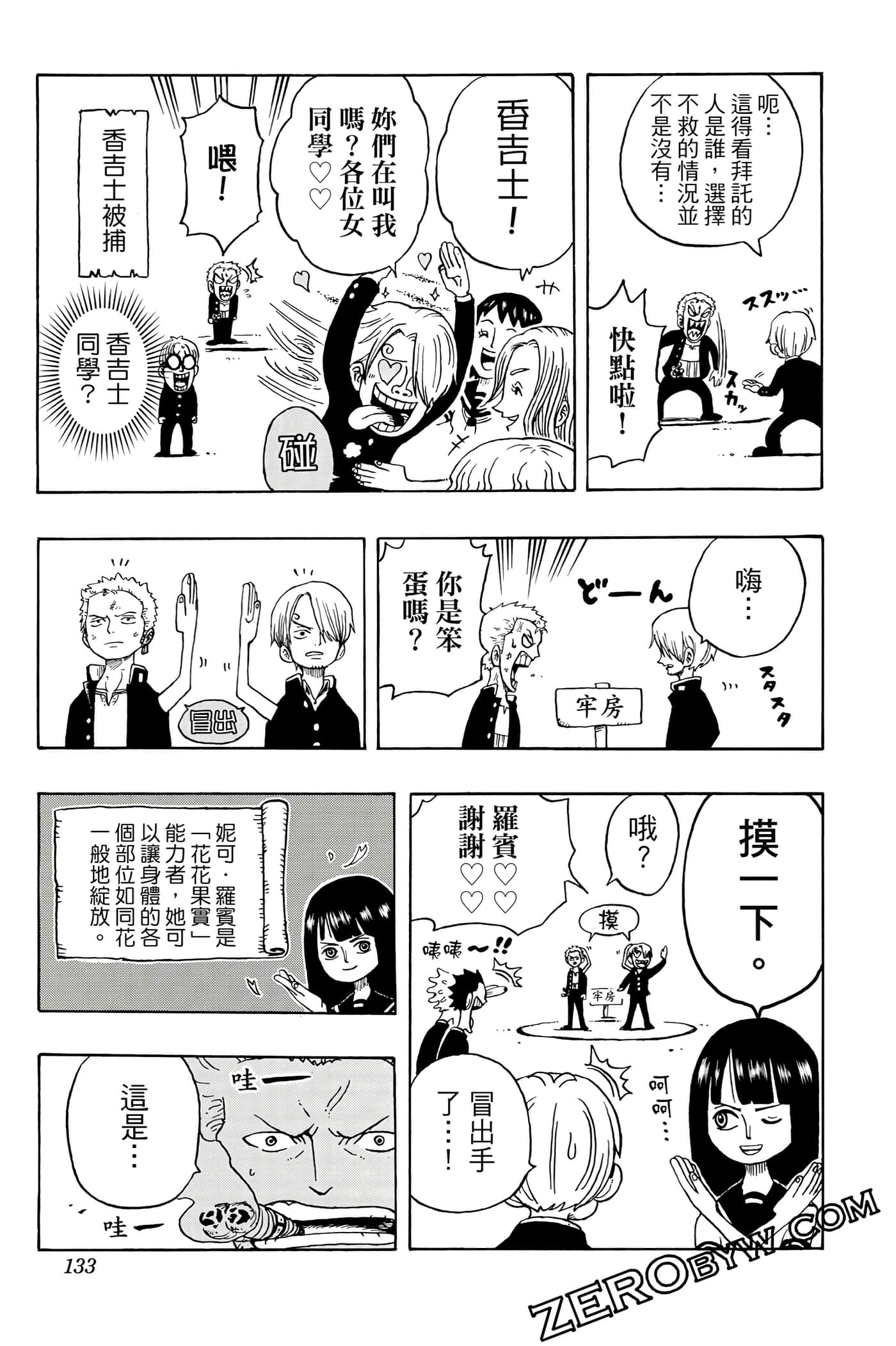 第 132 页