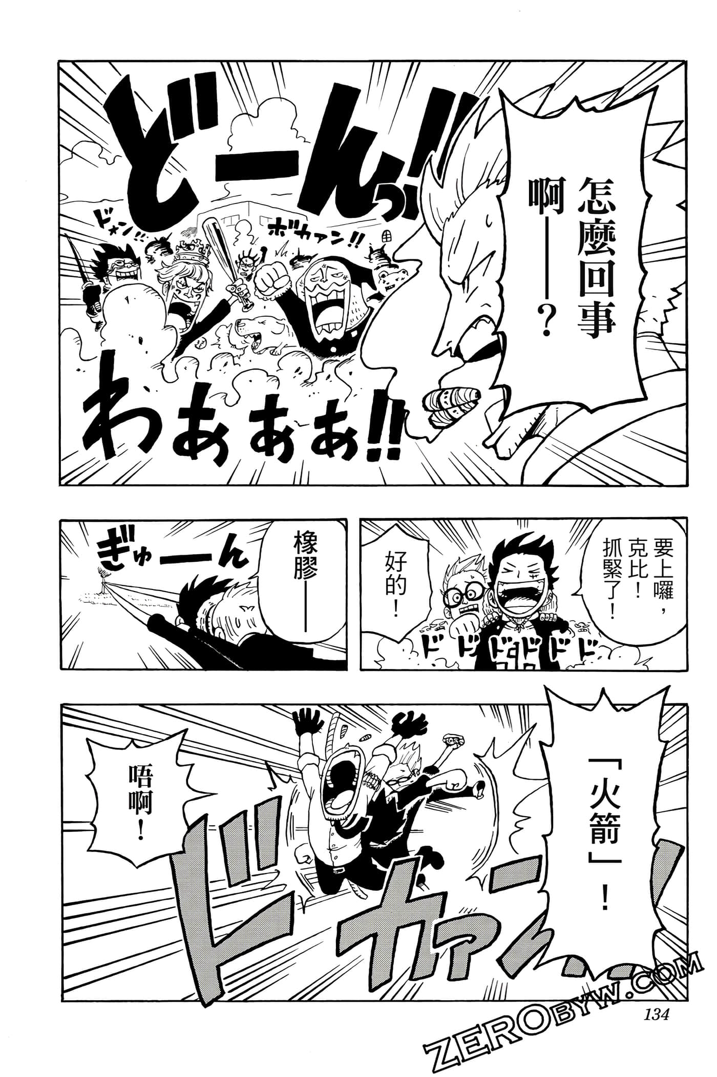 第 133 页