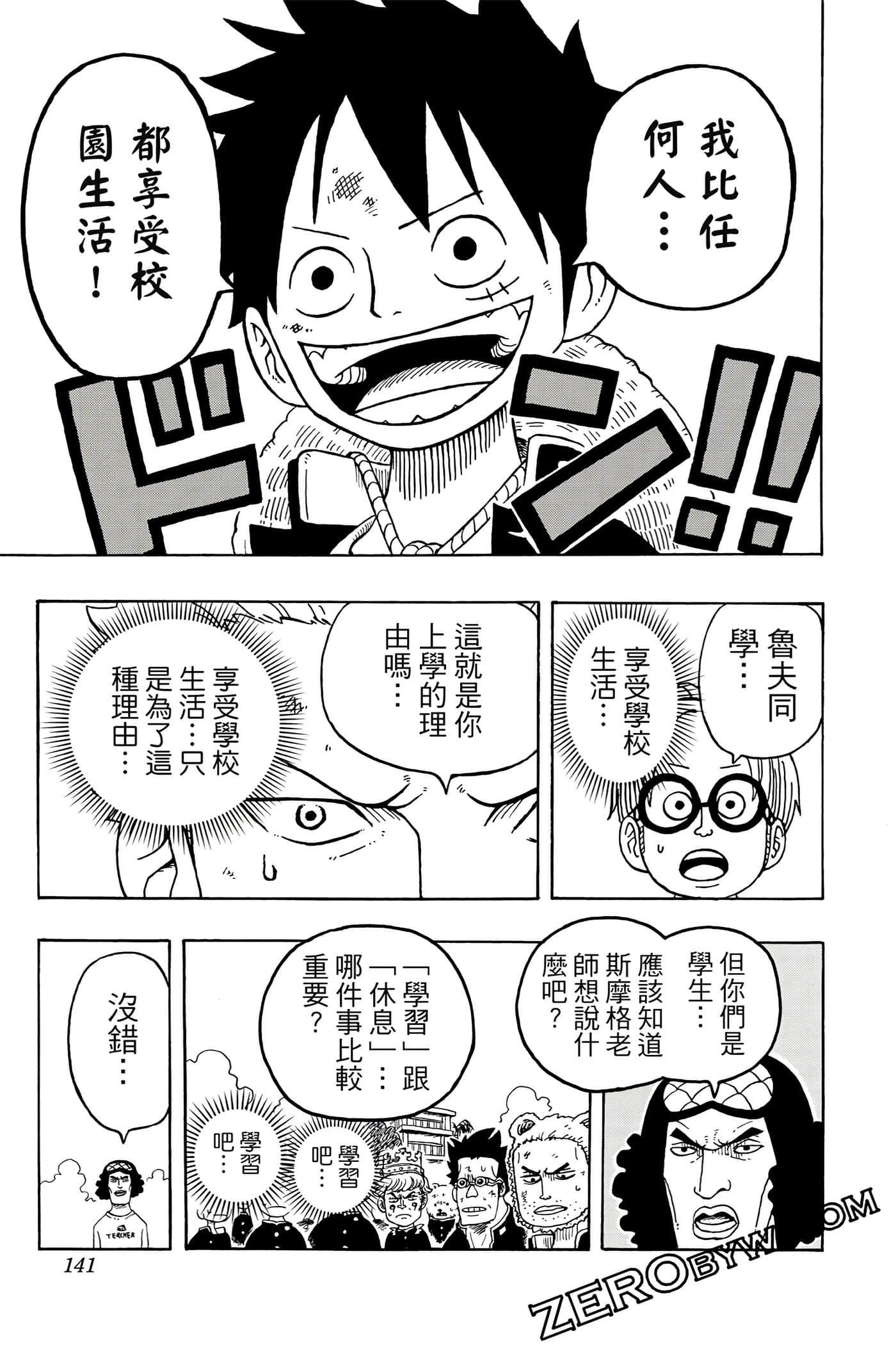第 140 页
