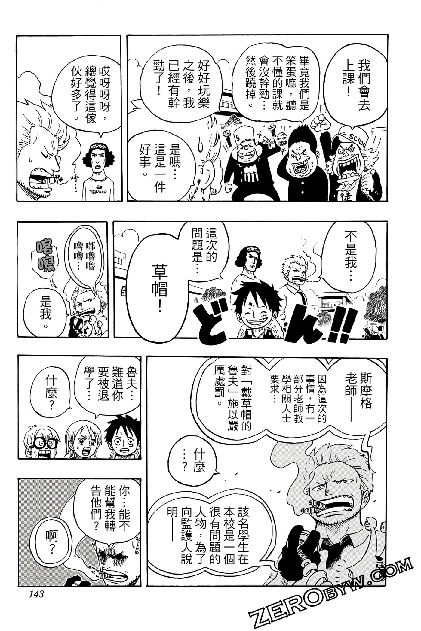 第 142 页