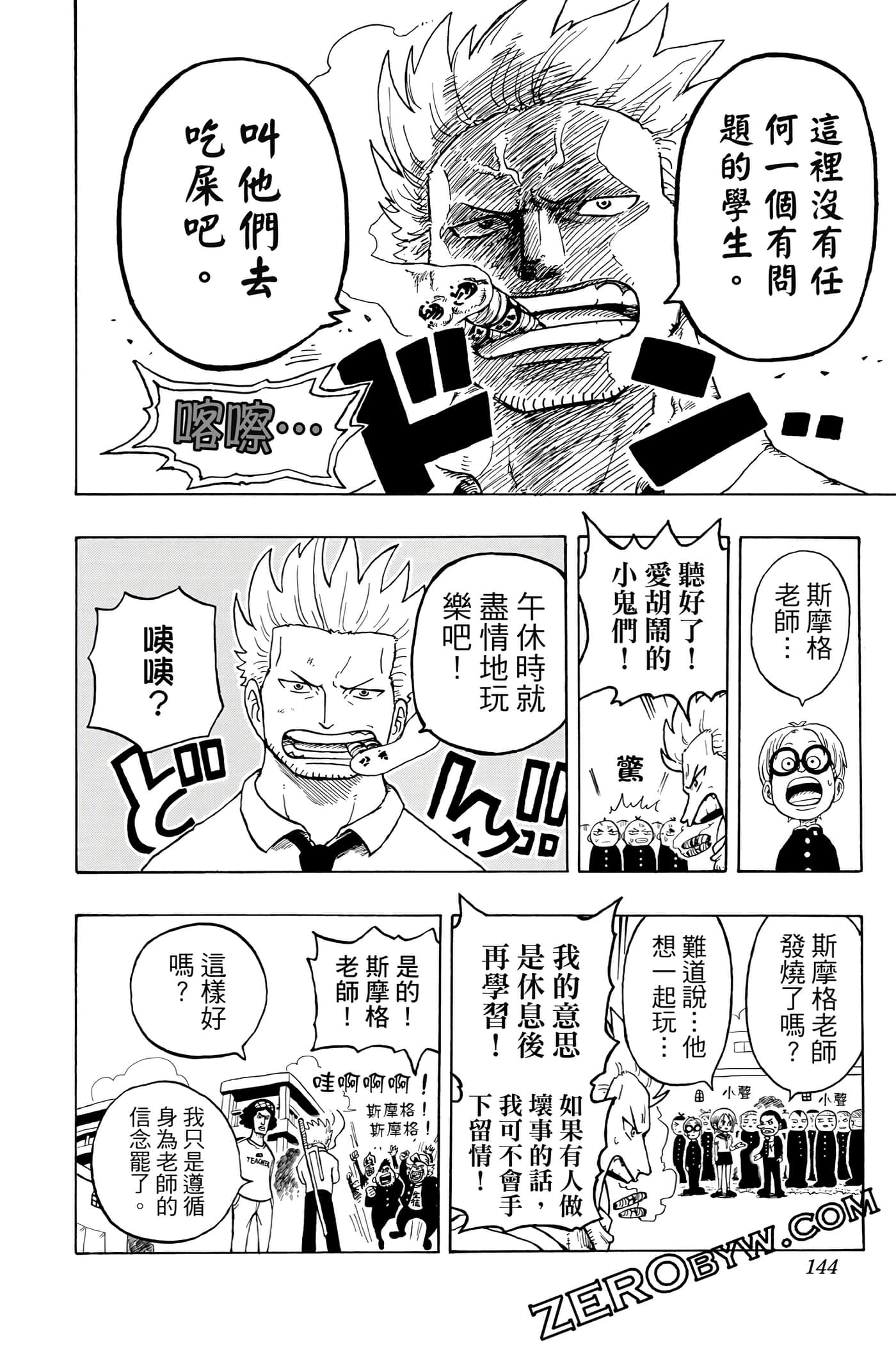 第 143 页