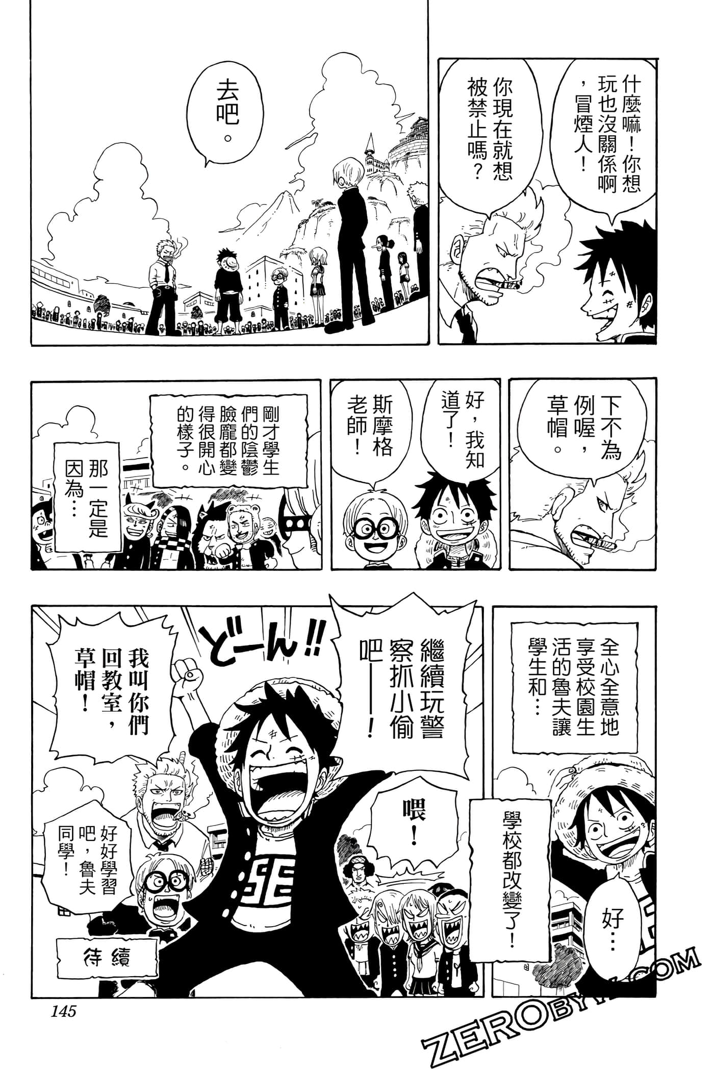 第 144 页