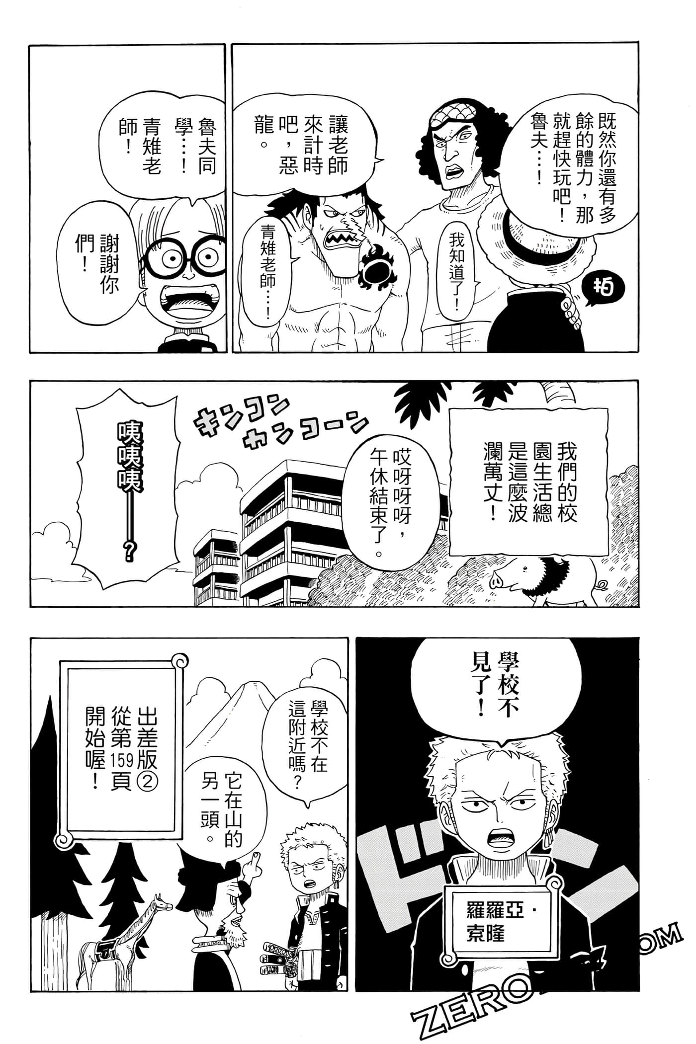 第 156 页