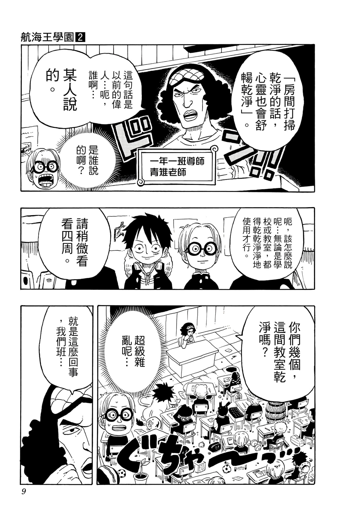 第 8 页