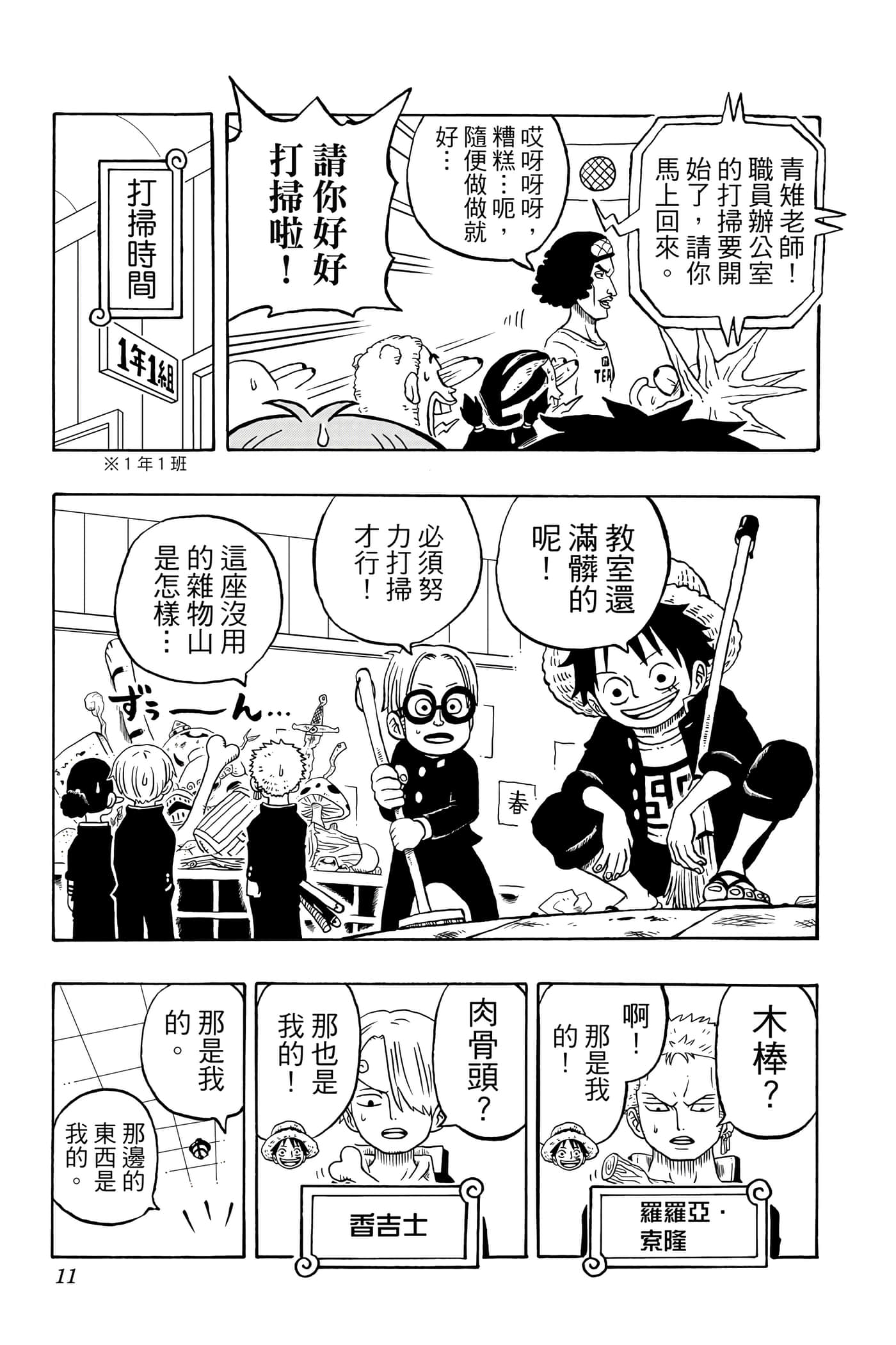 第 10 页
