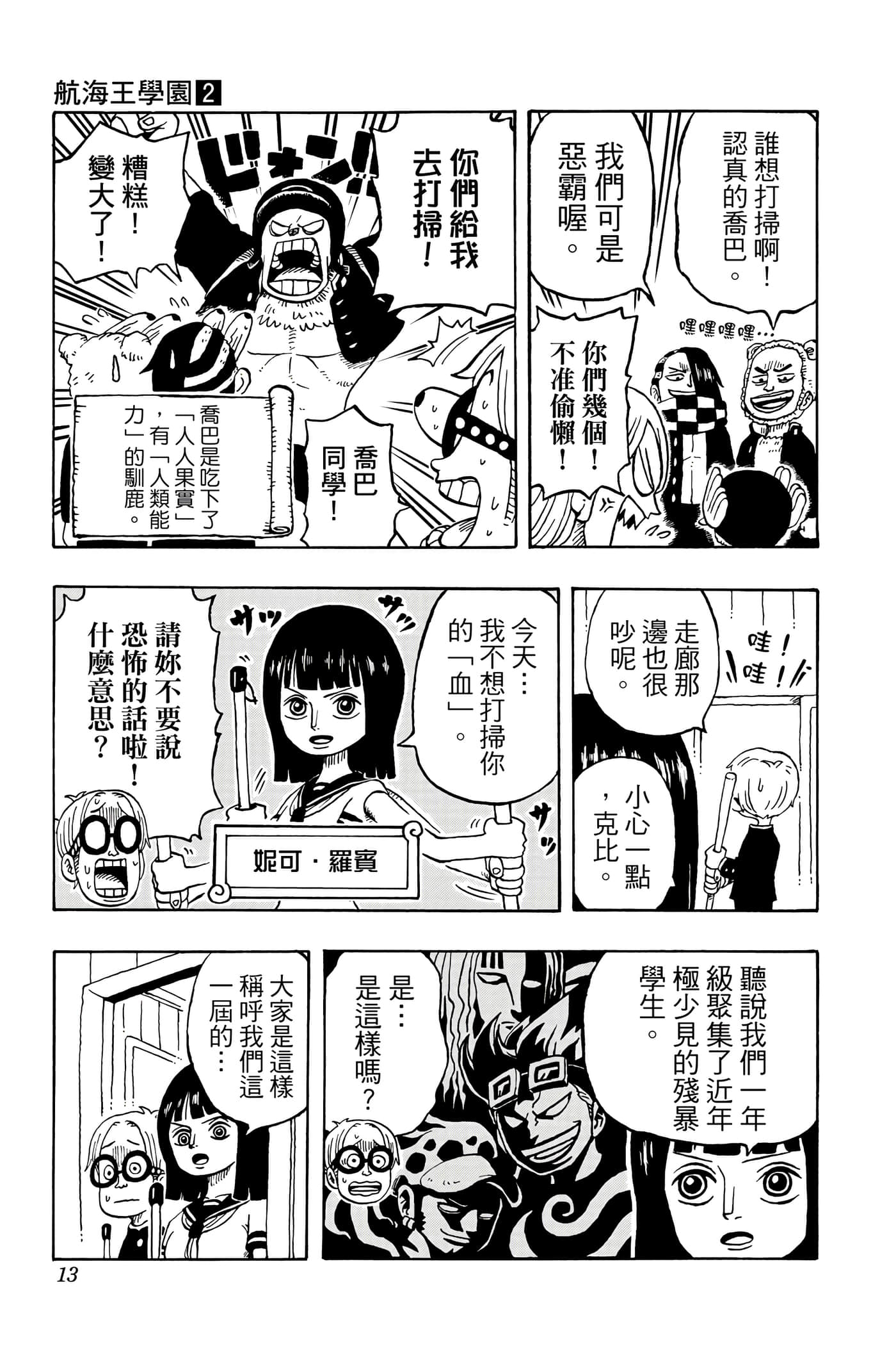 第 12 页