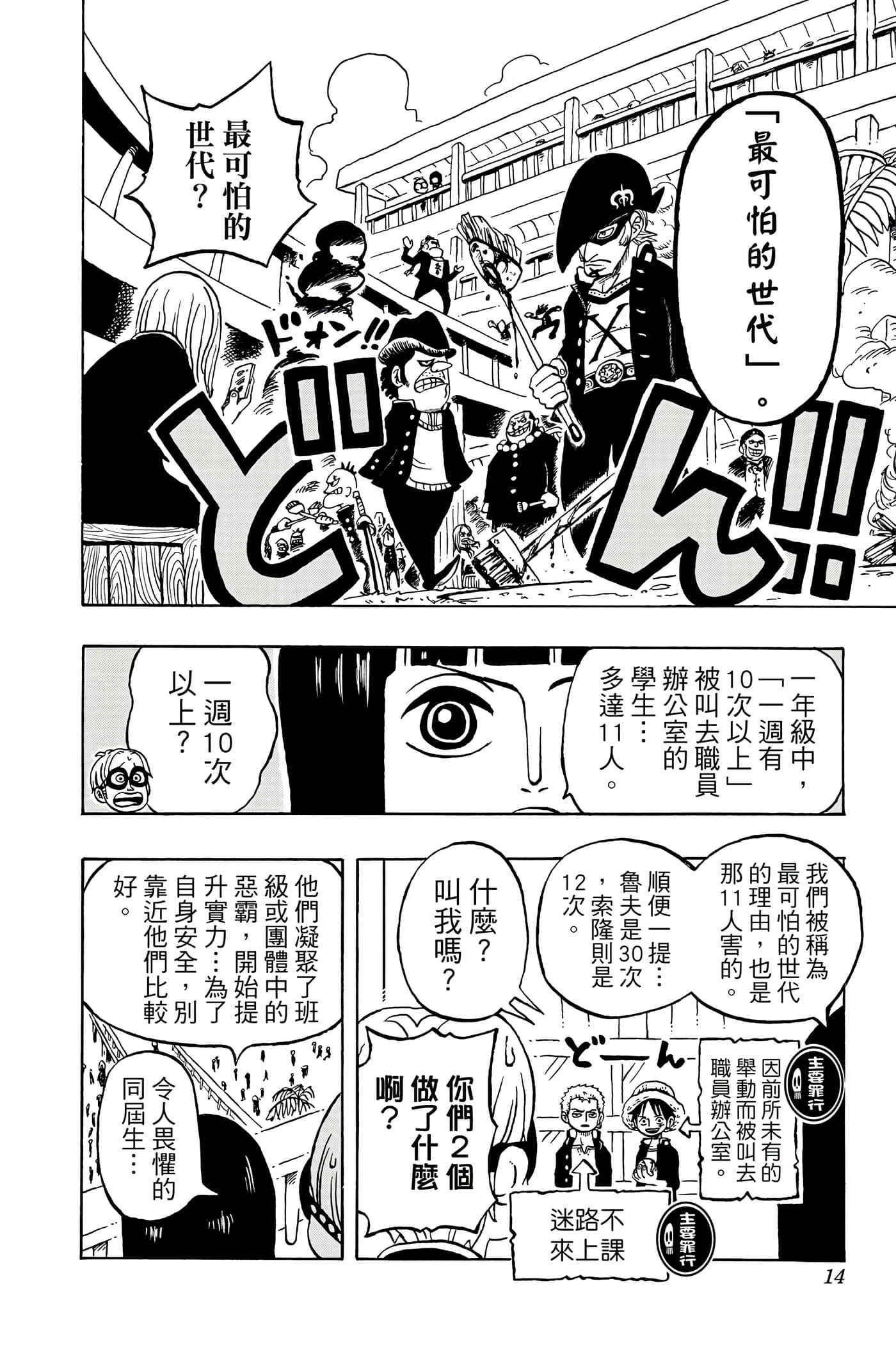 第 13 页