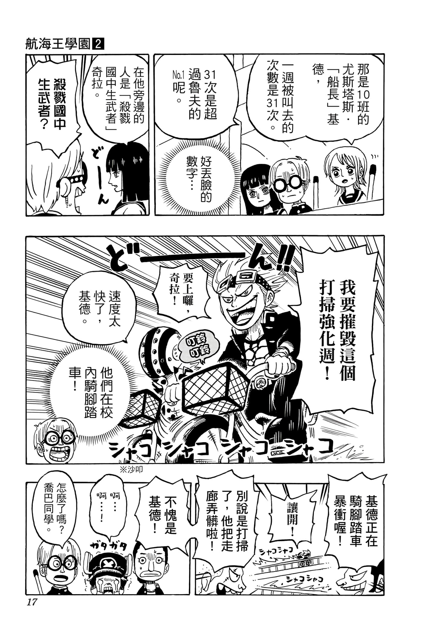 第 16 页