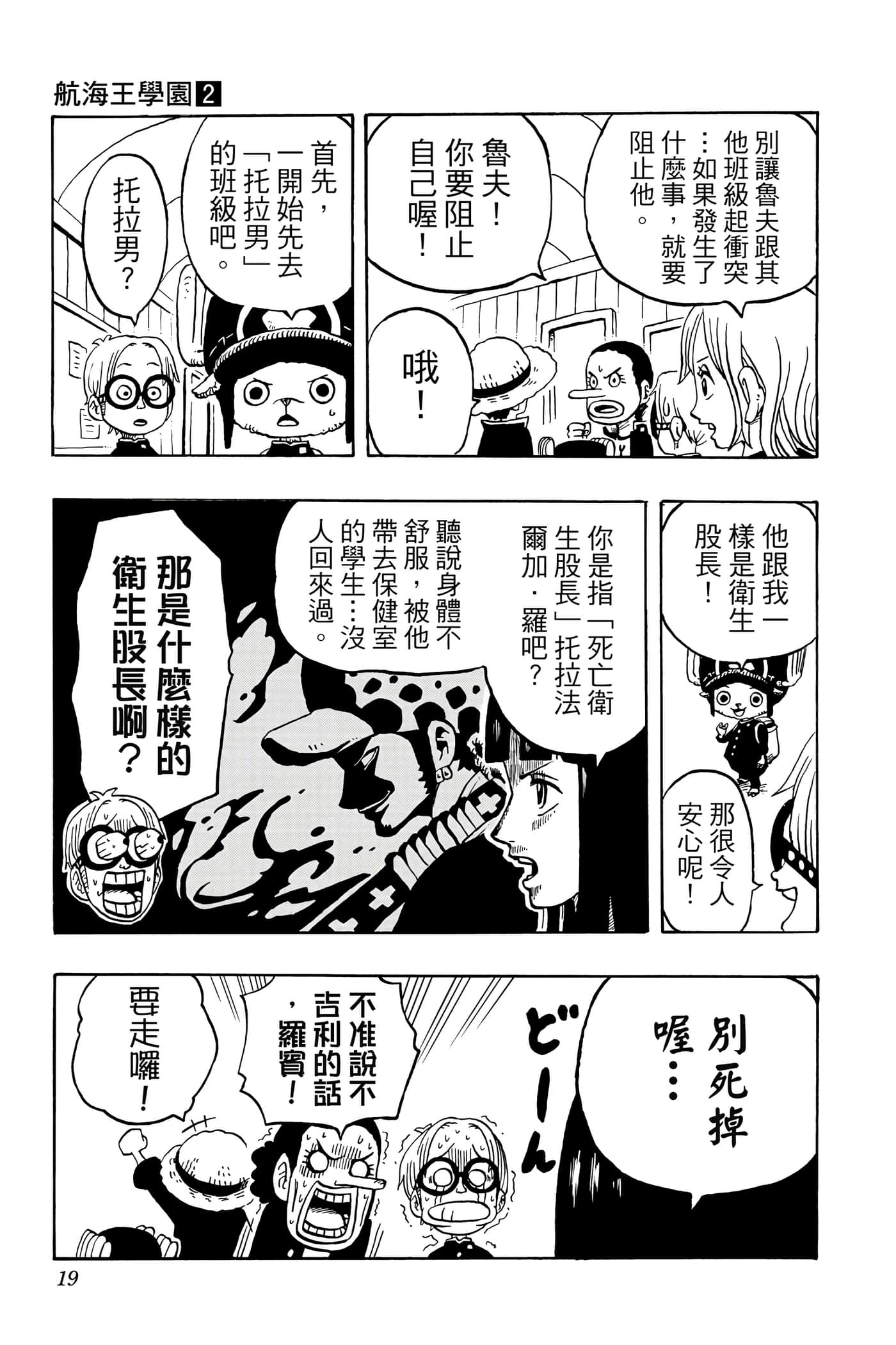 第 18 页