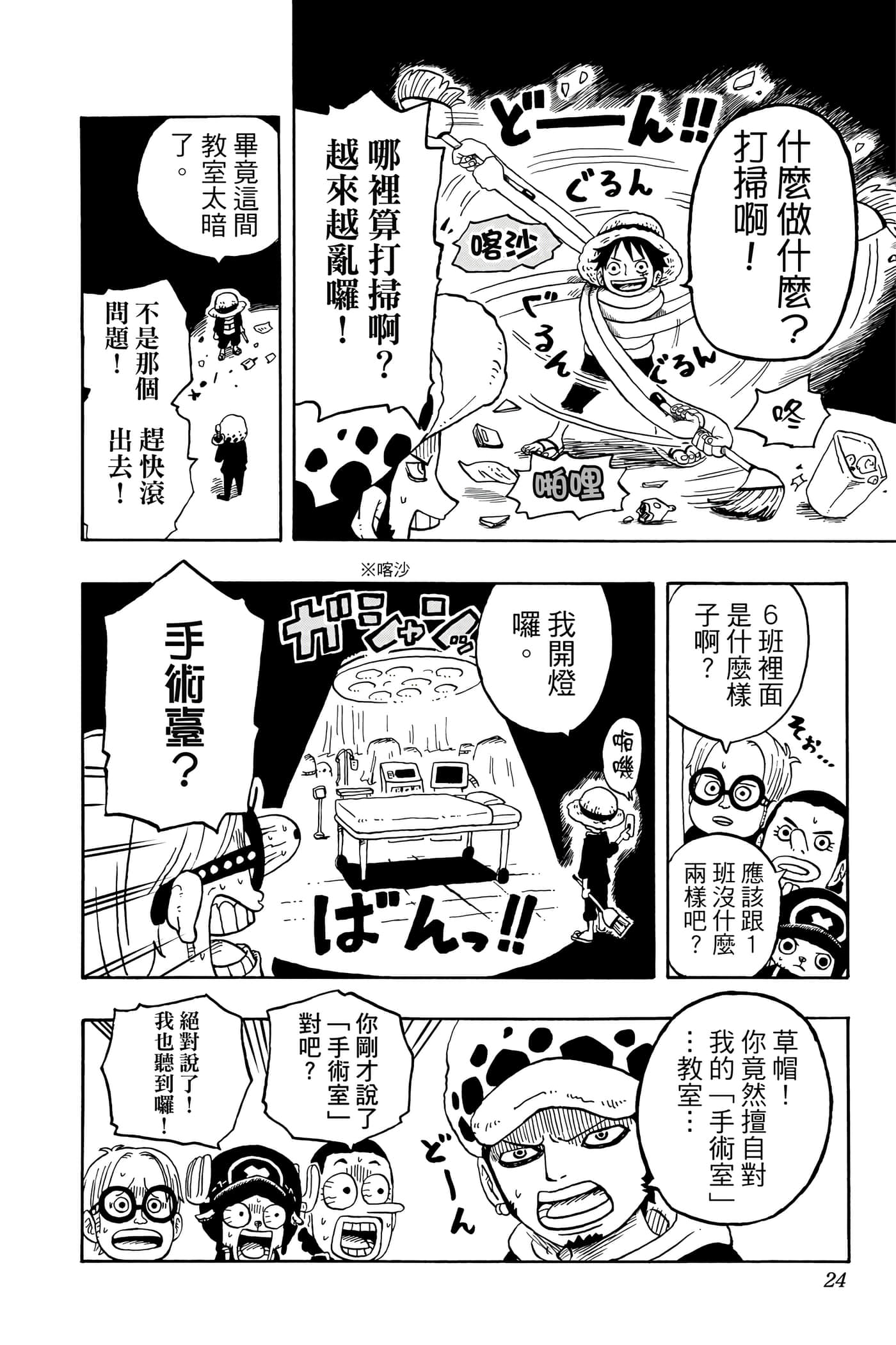 第 23 页