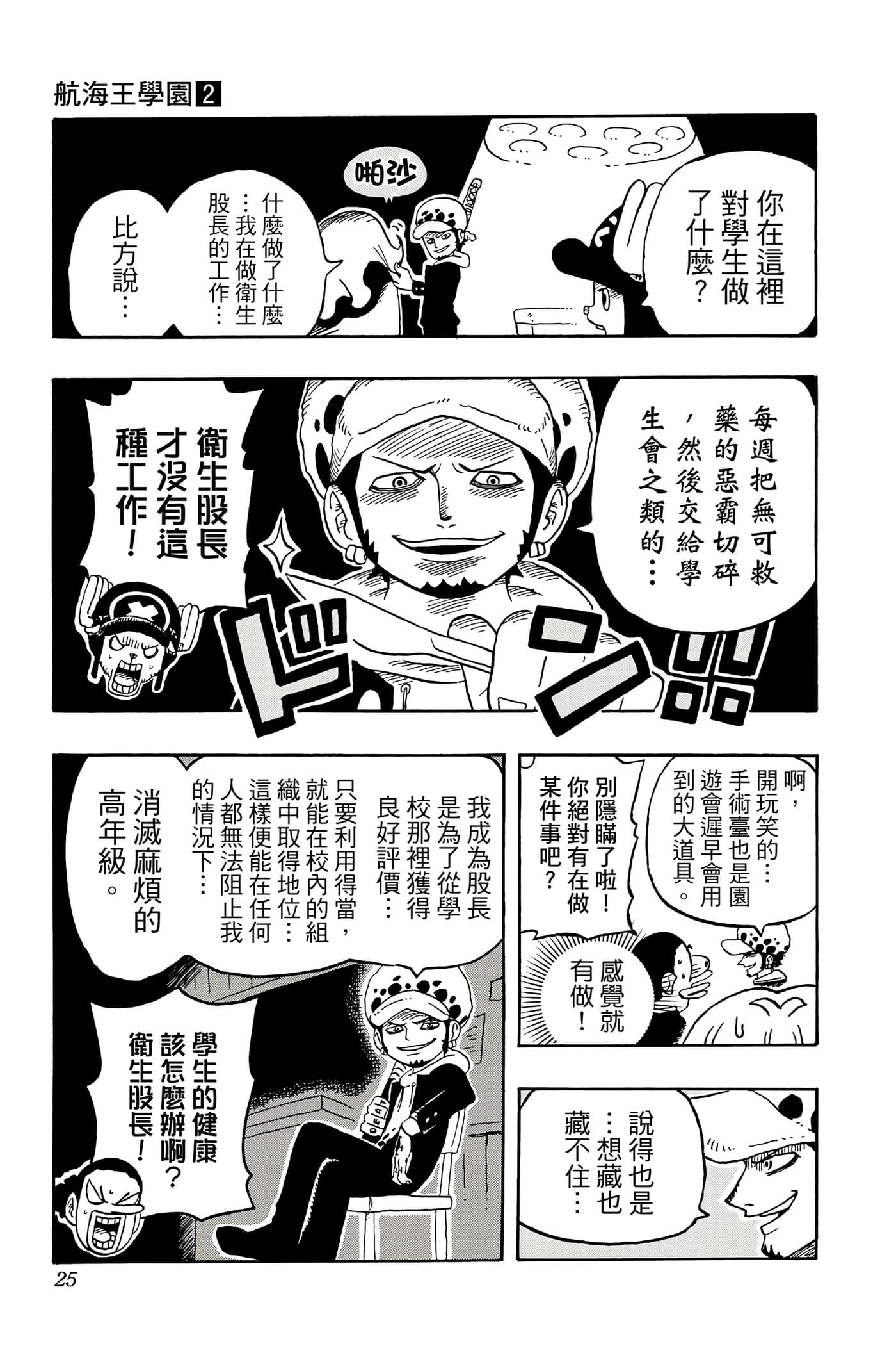 第 24 页