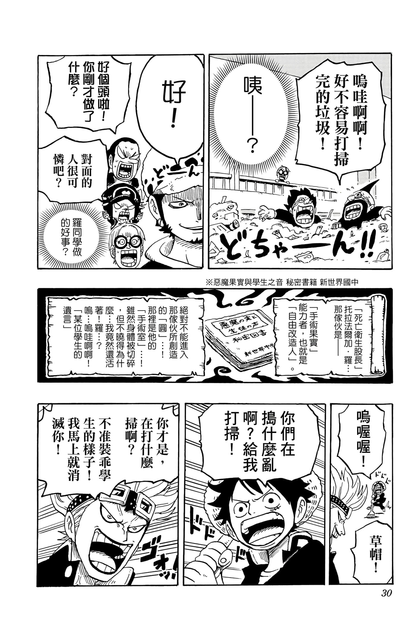 第 29 页