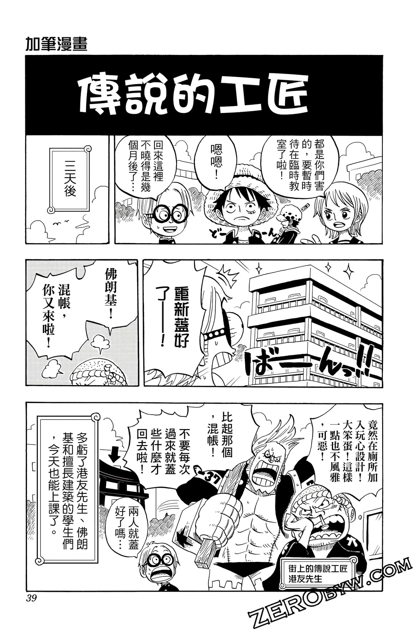 第 38 页