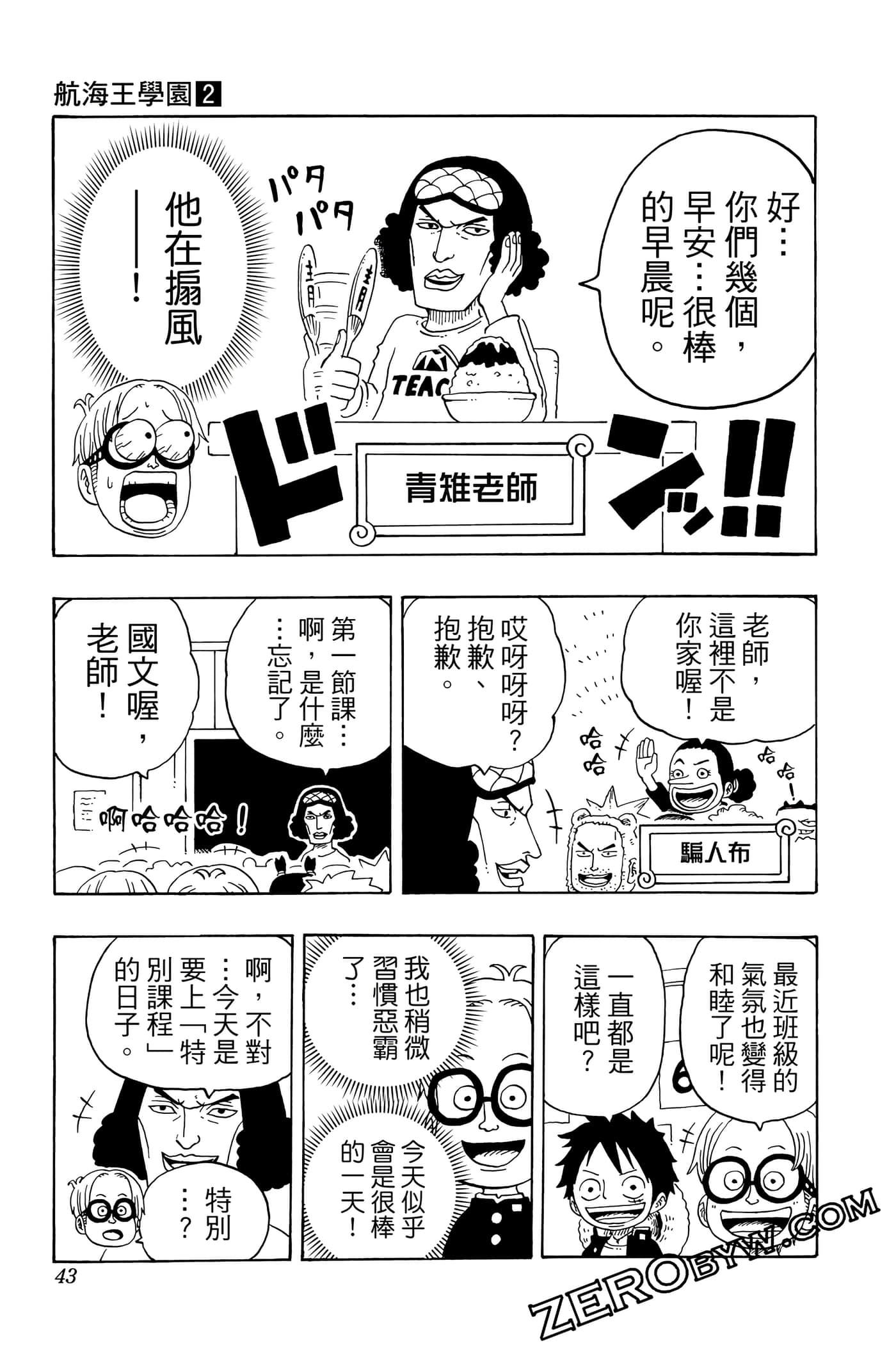 第 42 页