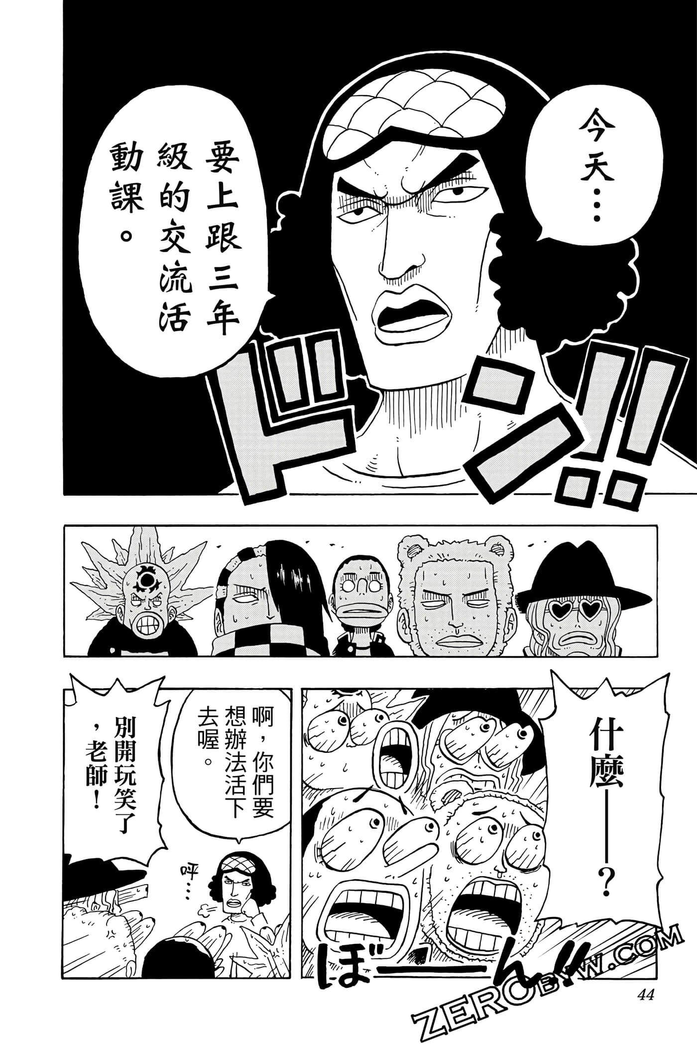 第 43 页