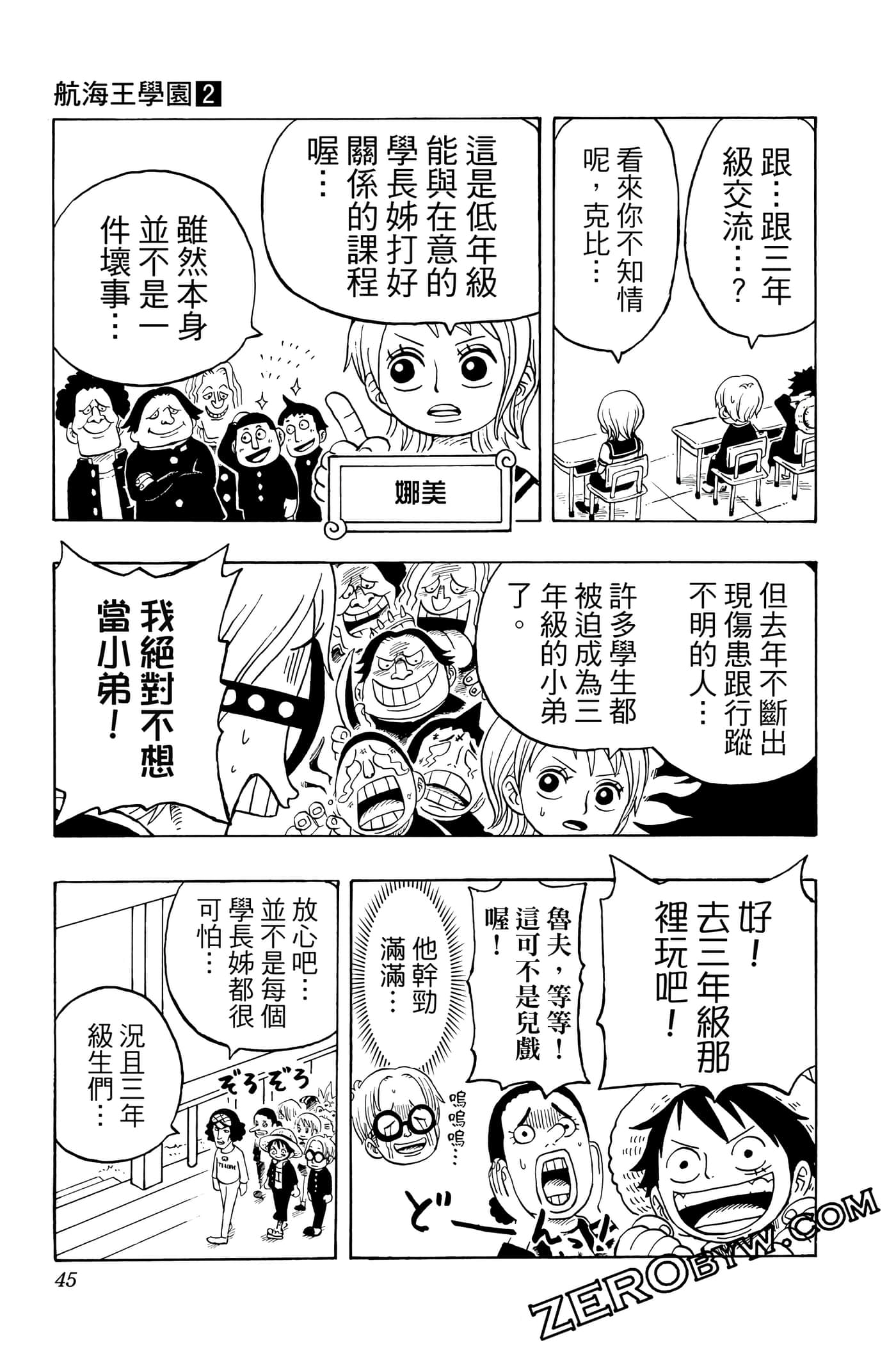 第 44 页