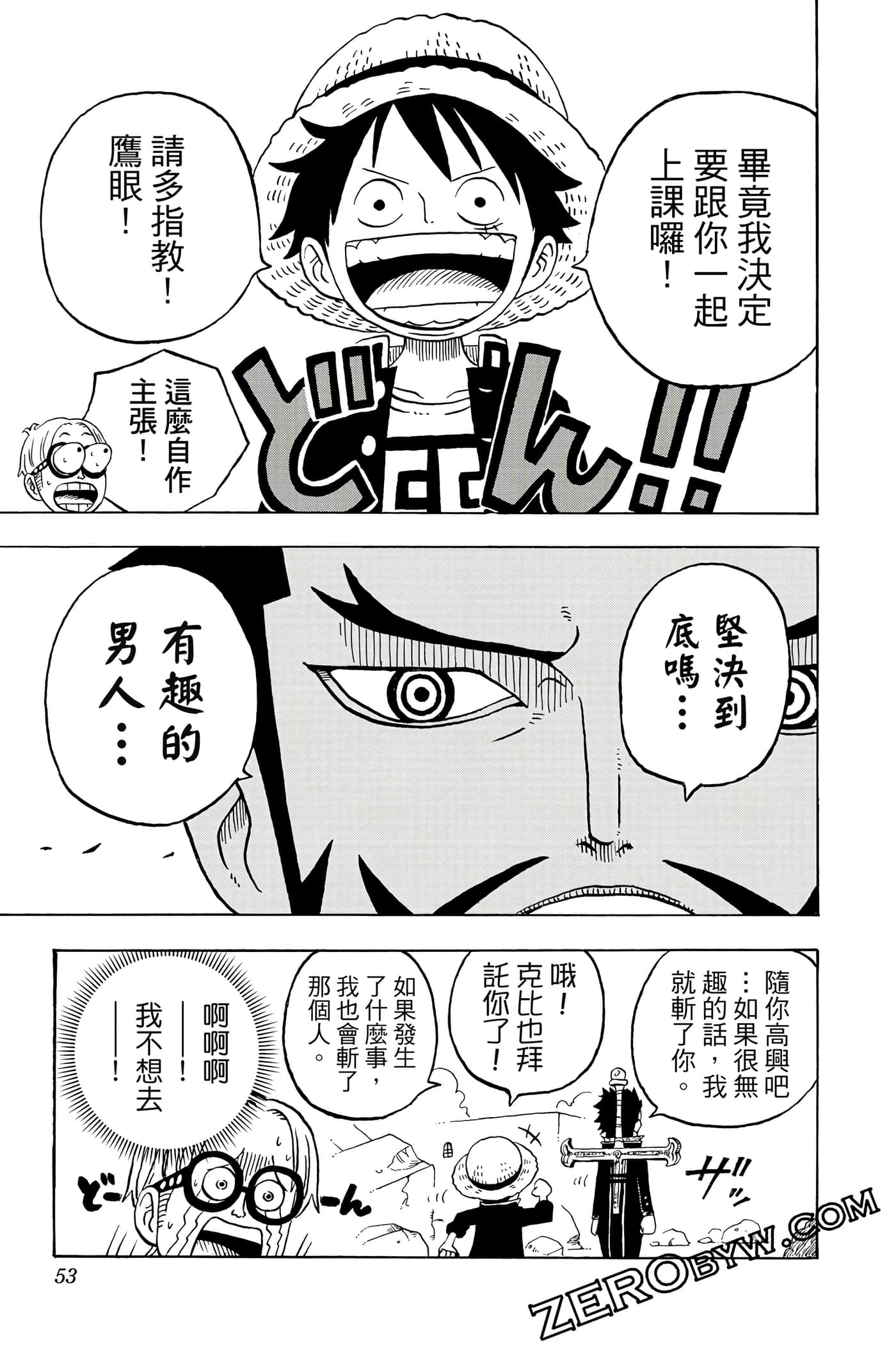 第 52 页