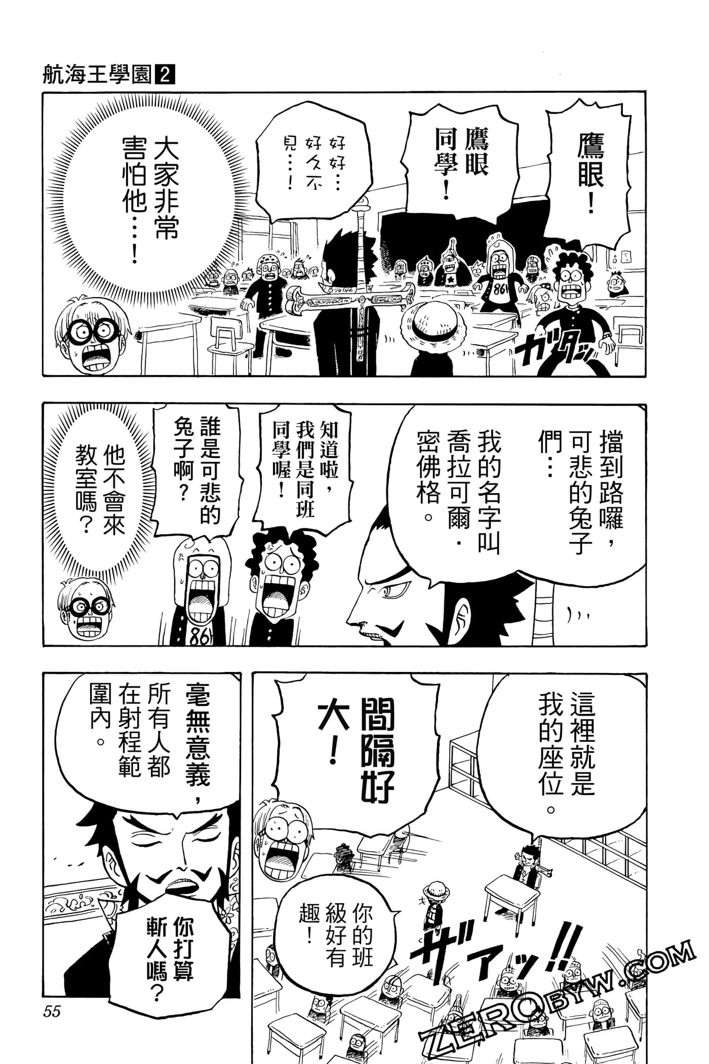 第 54 页