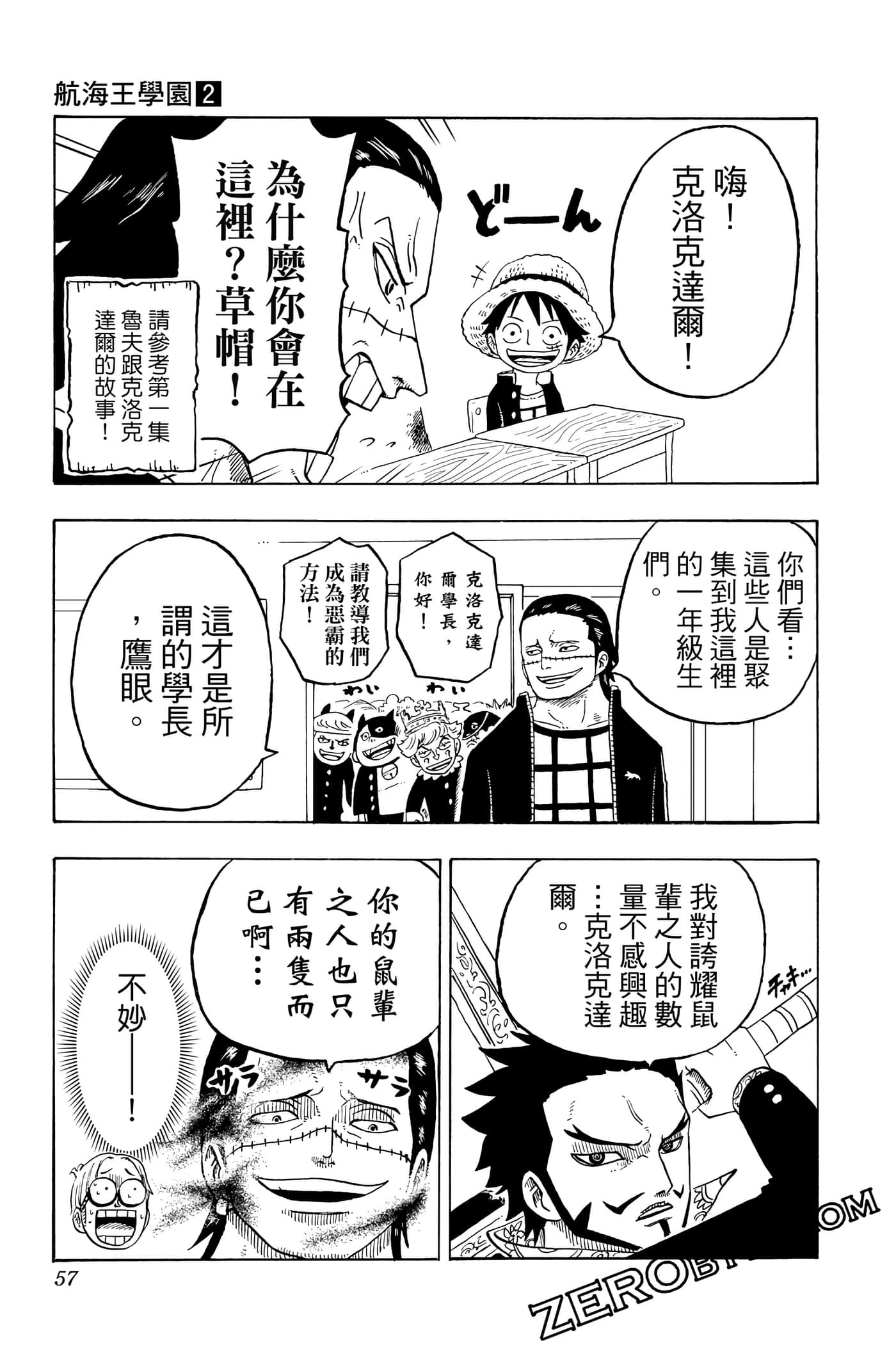 第 56 页