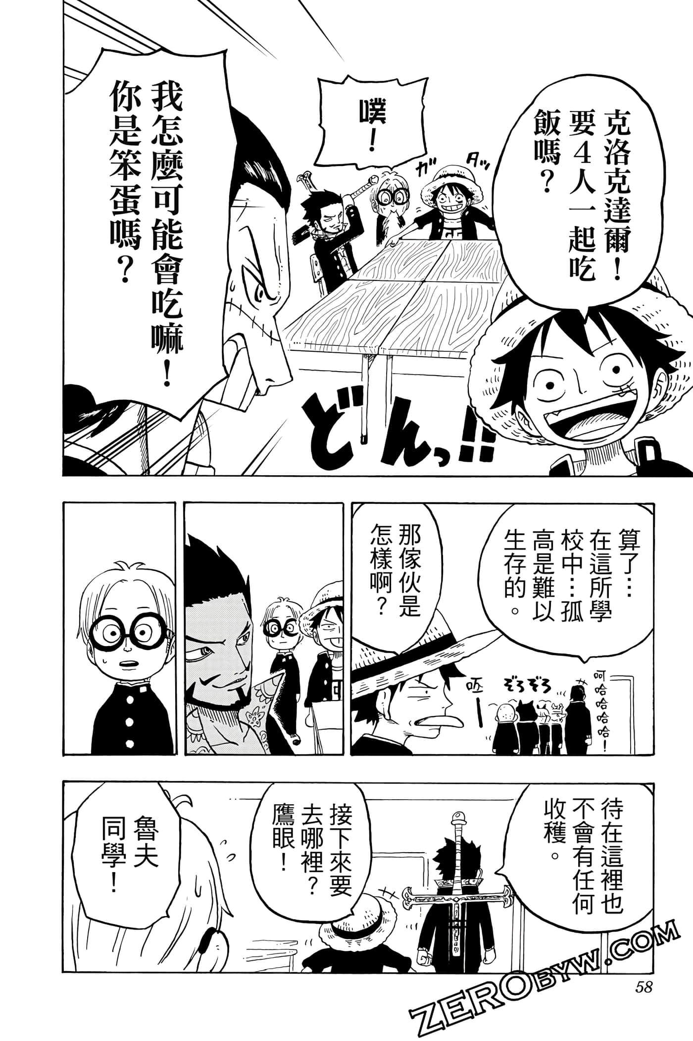 第 57 页