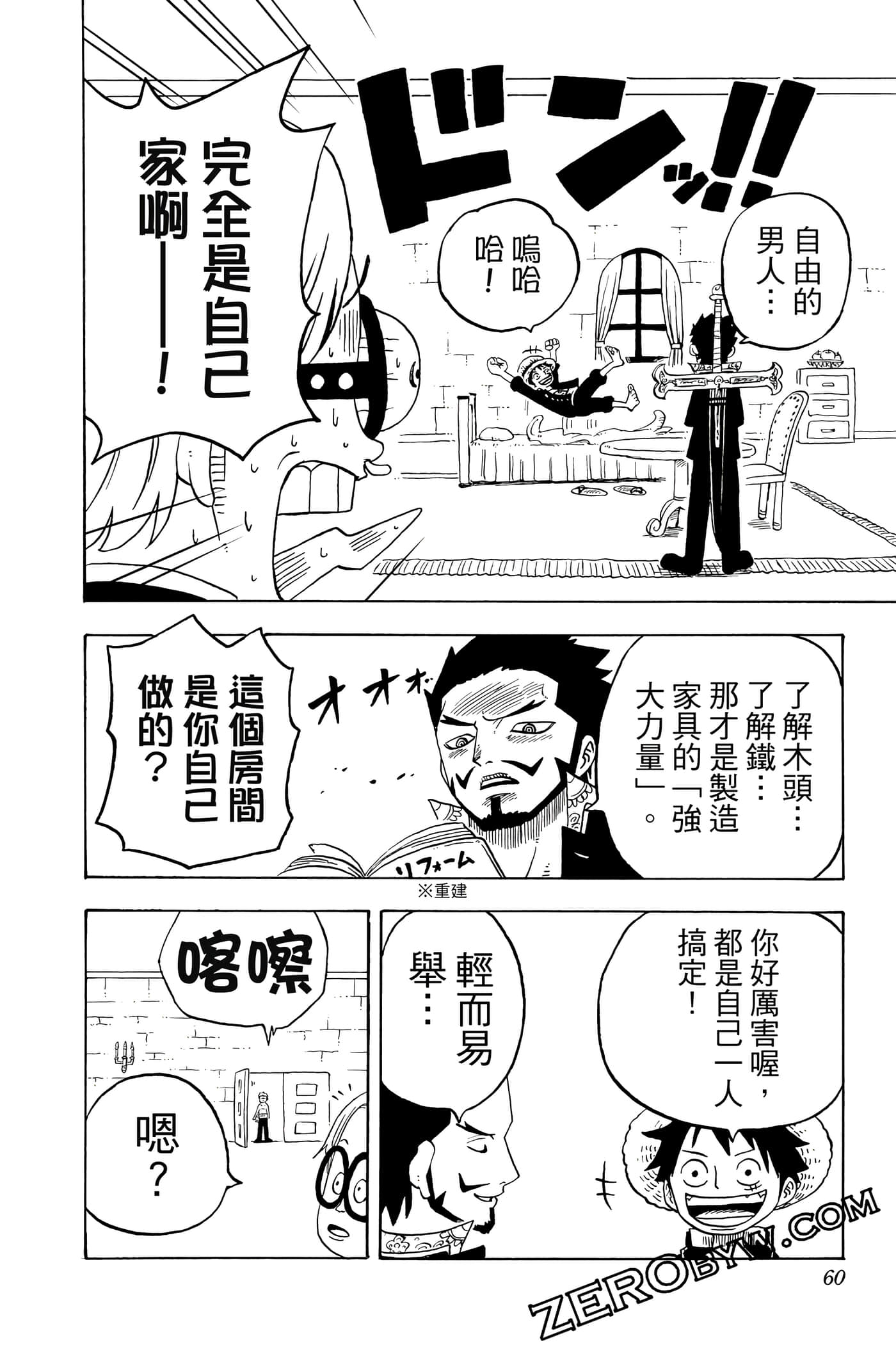 第 59 页