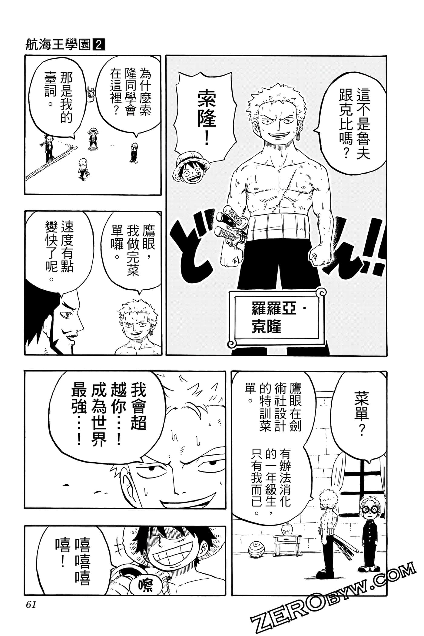 第 60 页