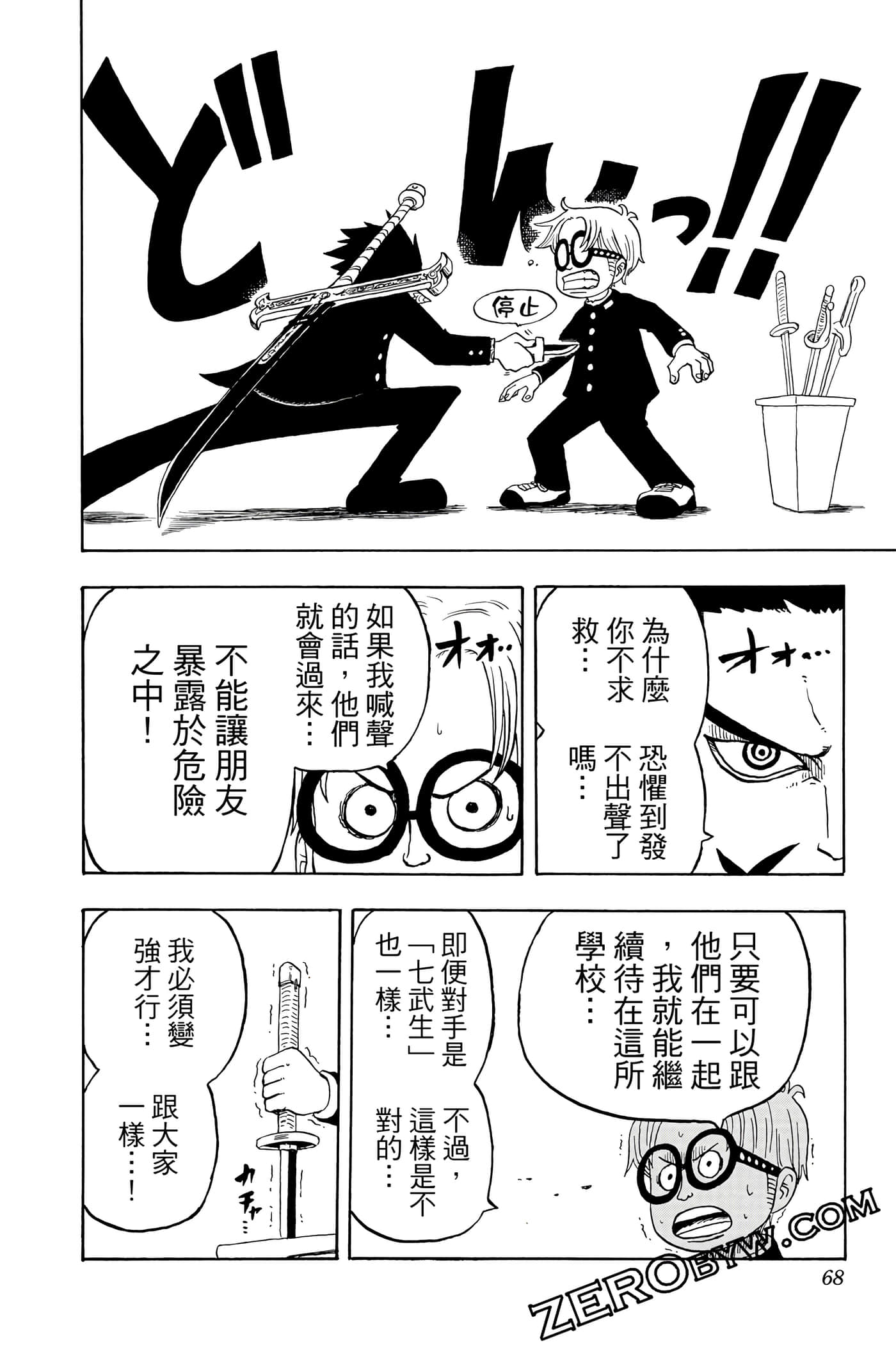 第 67 页