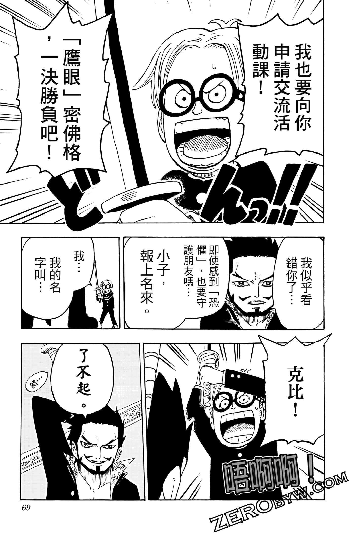 第 68 页