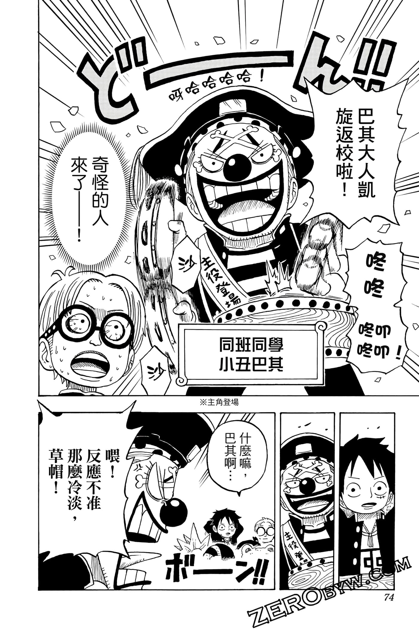 第 73 页