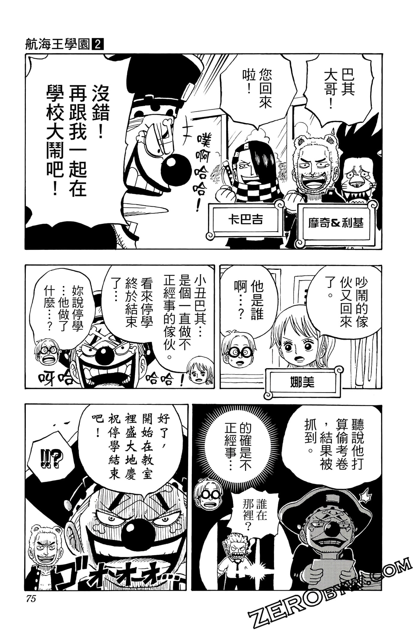 第 74 页