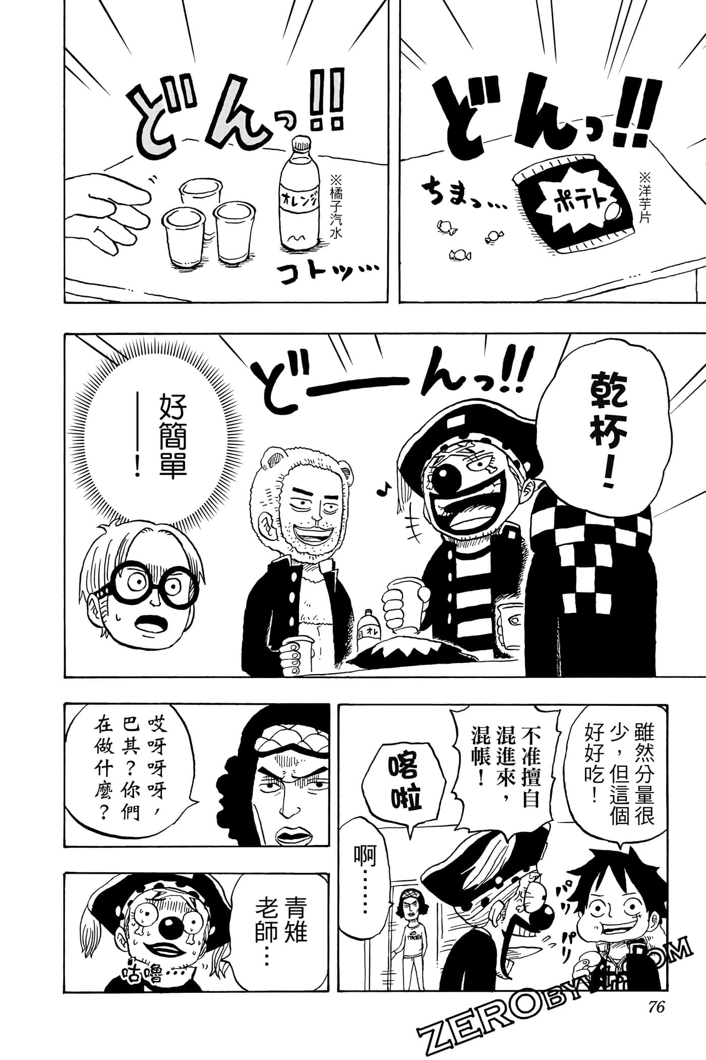 第 75 页