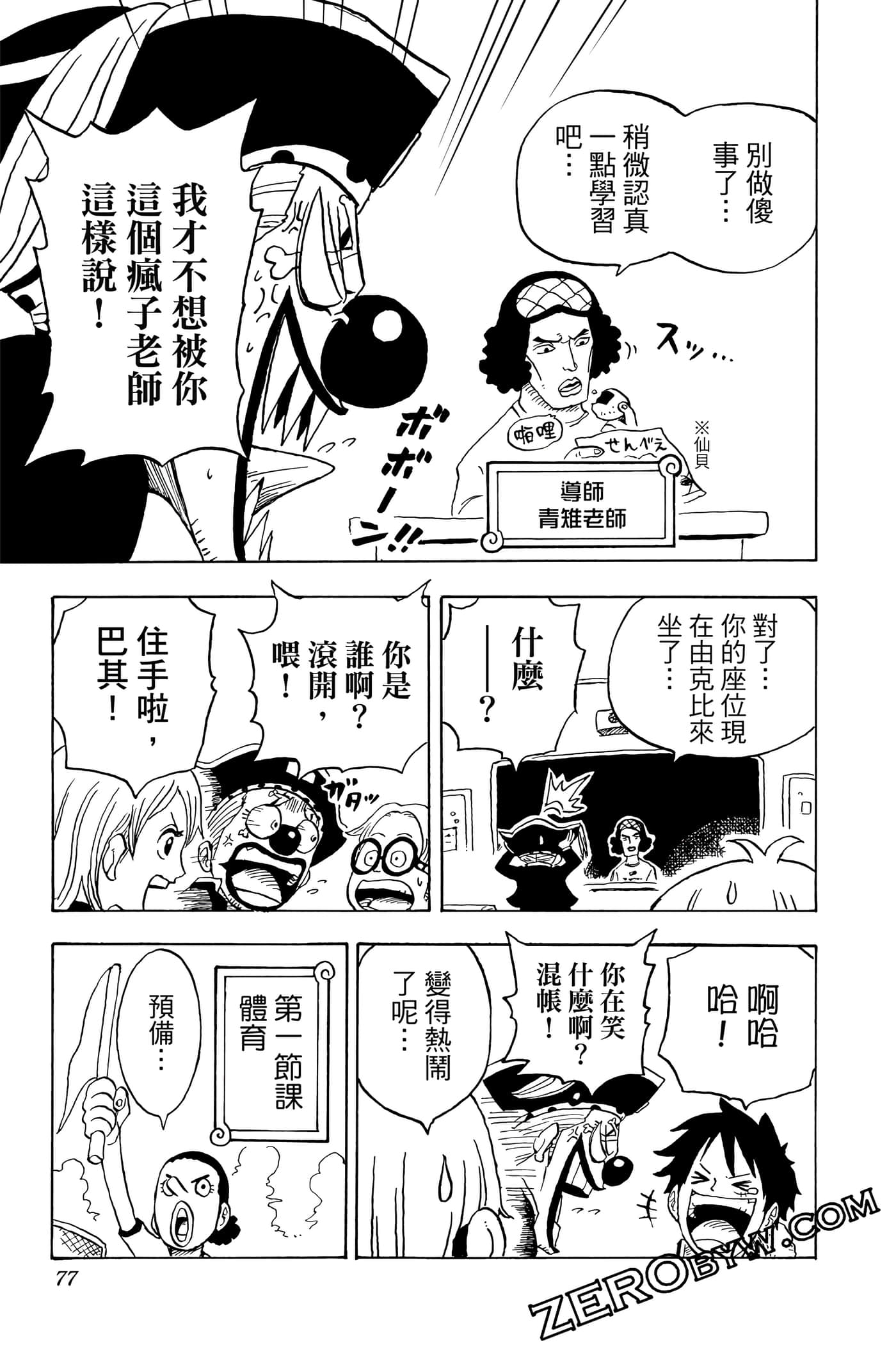 第 76 页