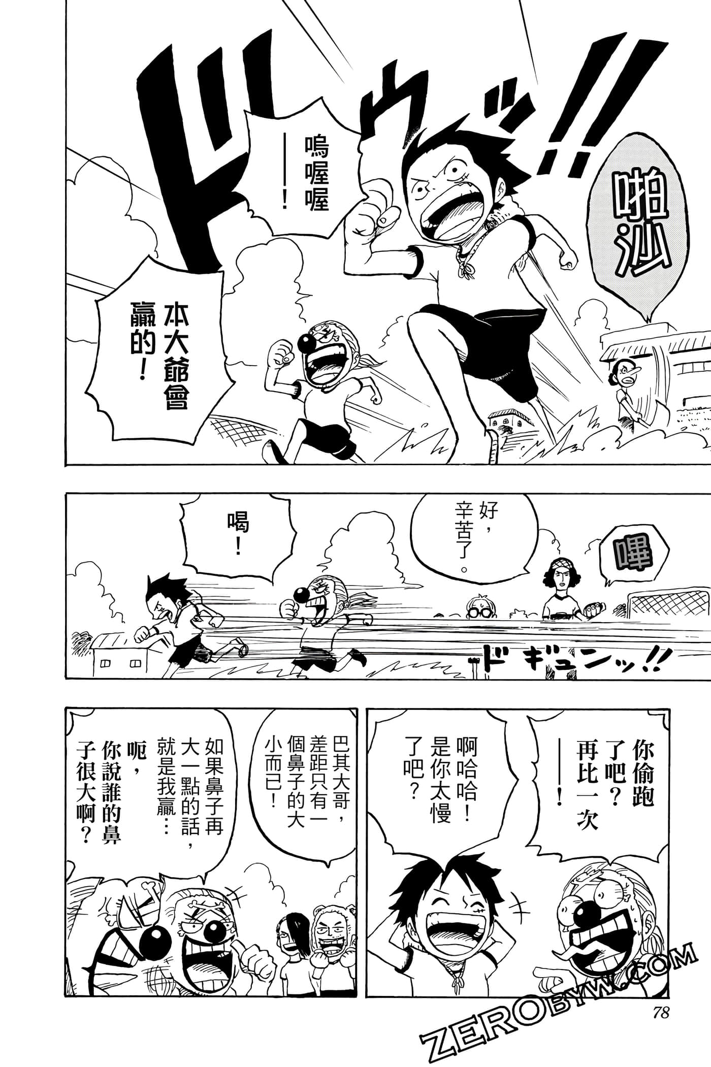 第 77 页
