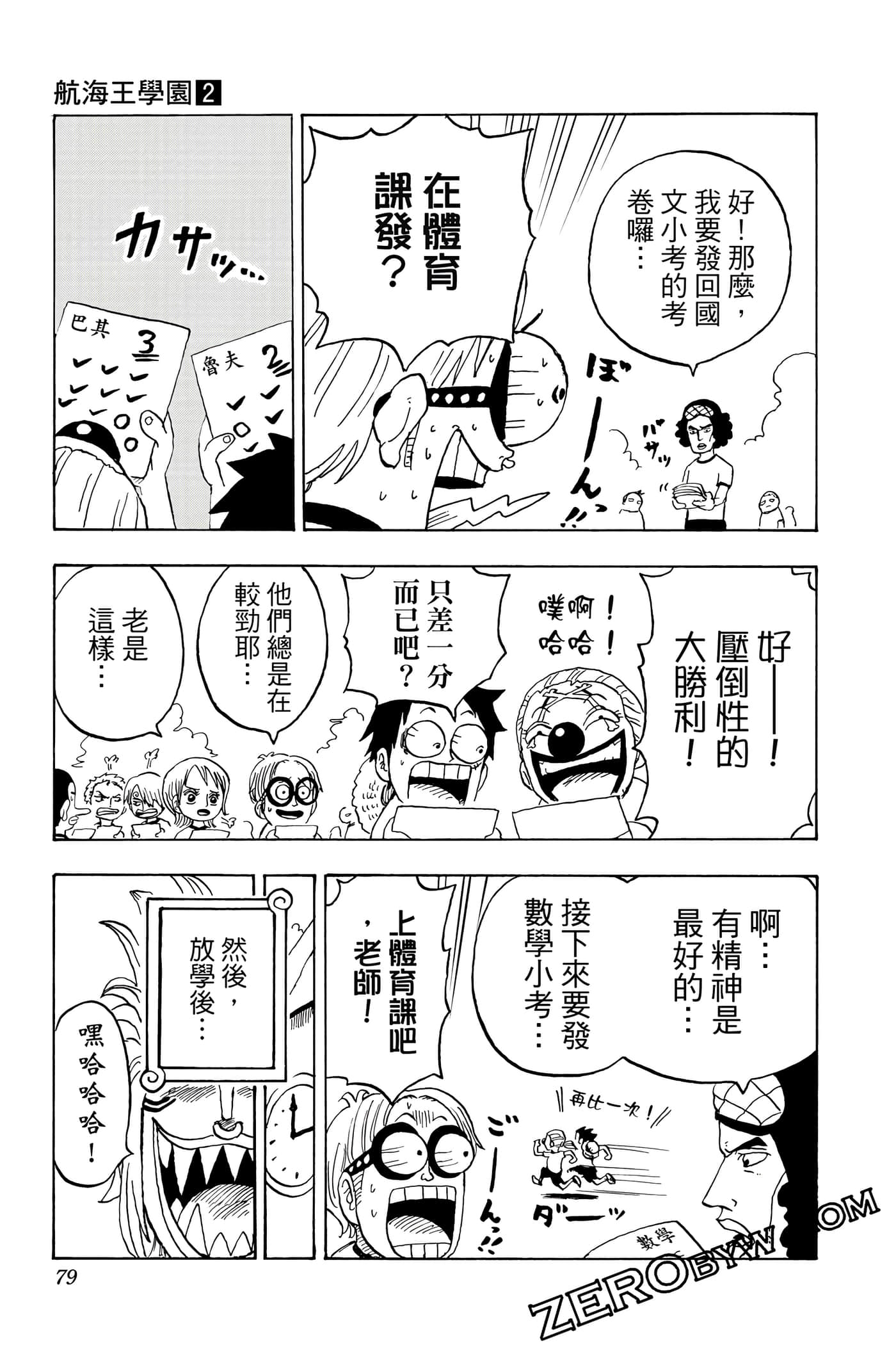 第 78 页