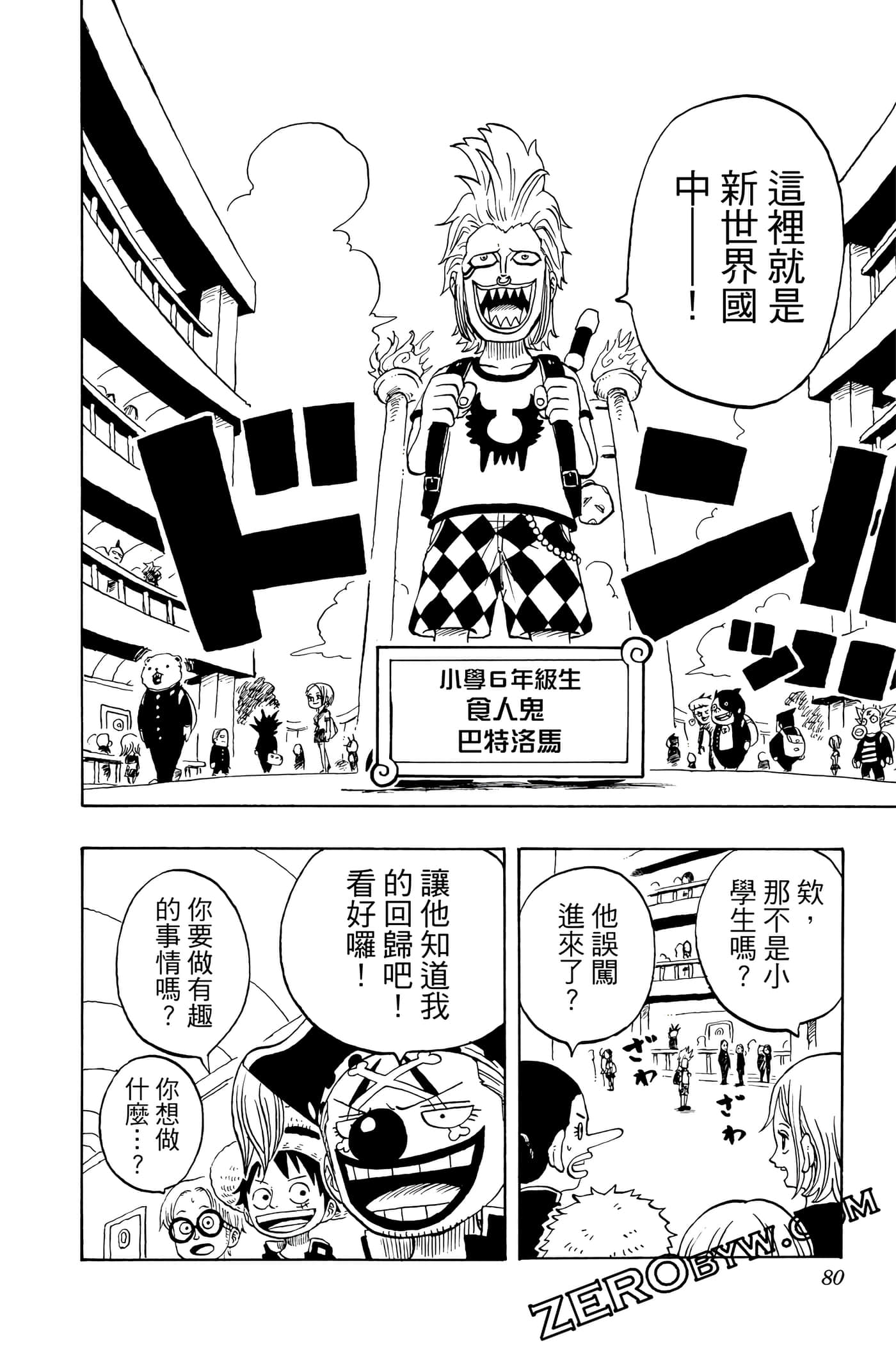 第 79 页