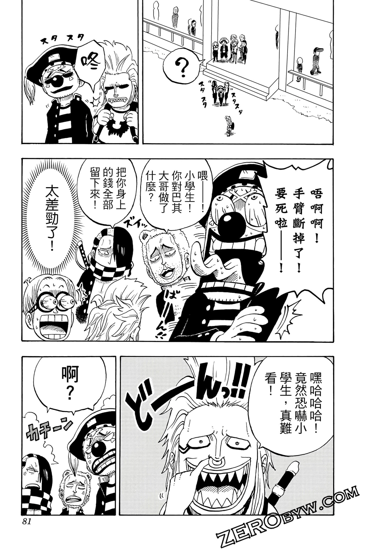 第 80 页