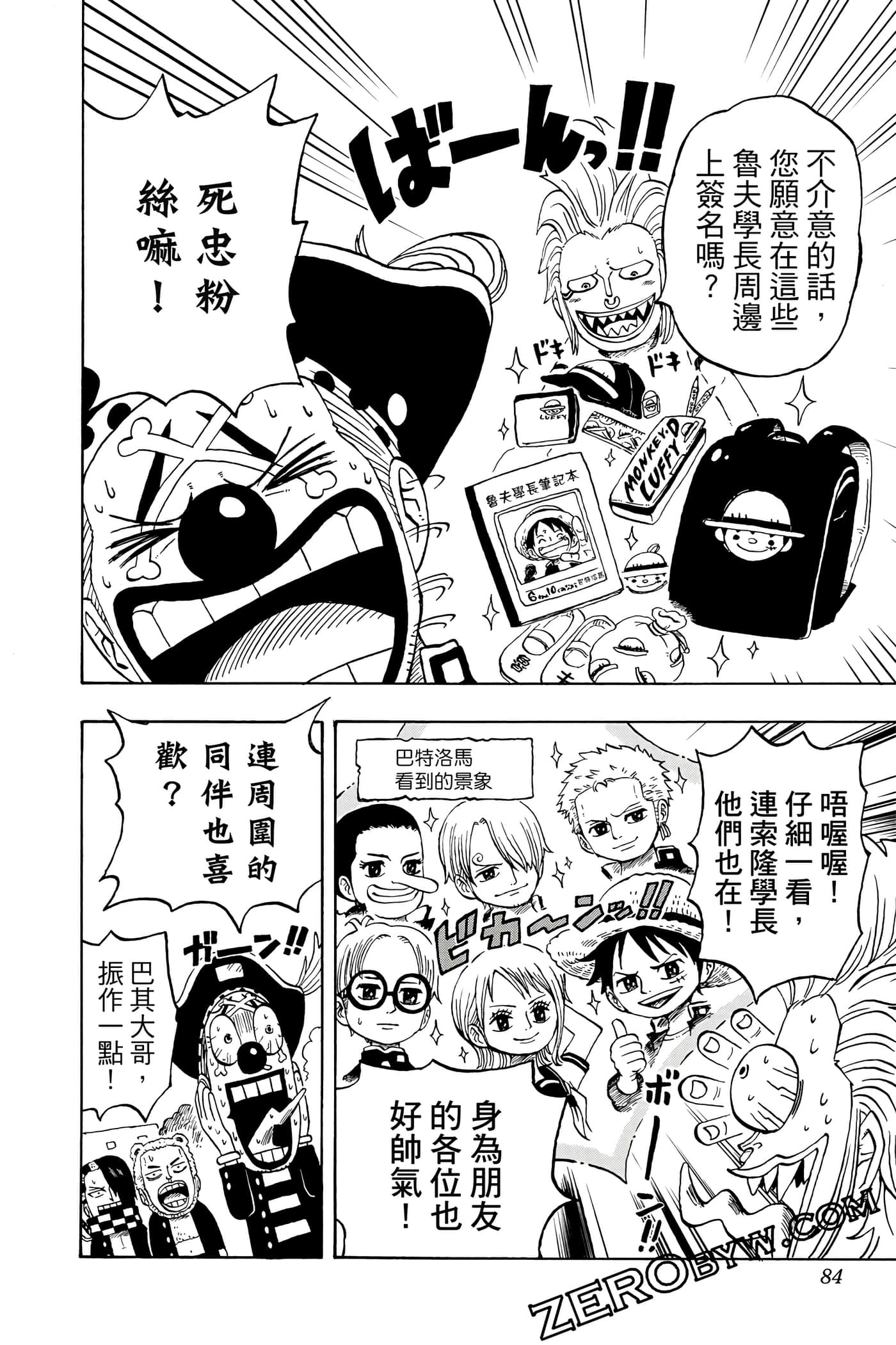 第 83 页