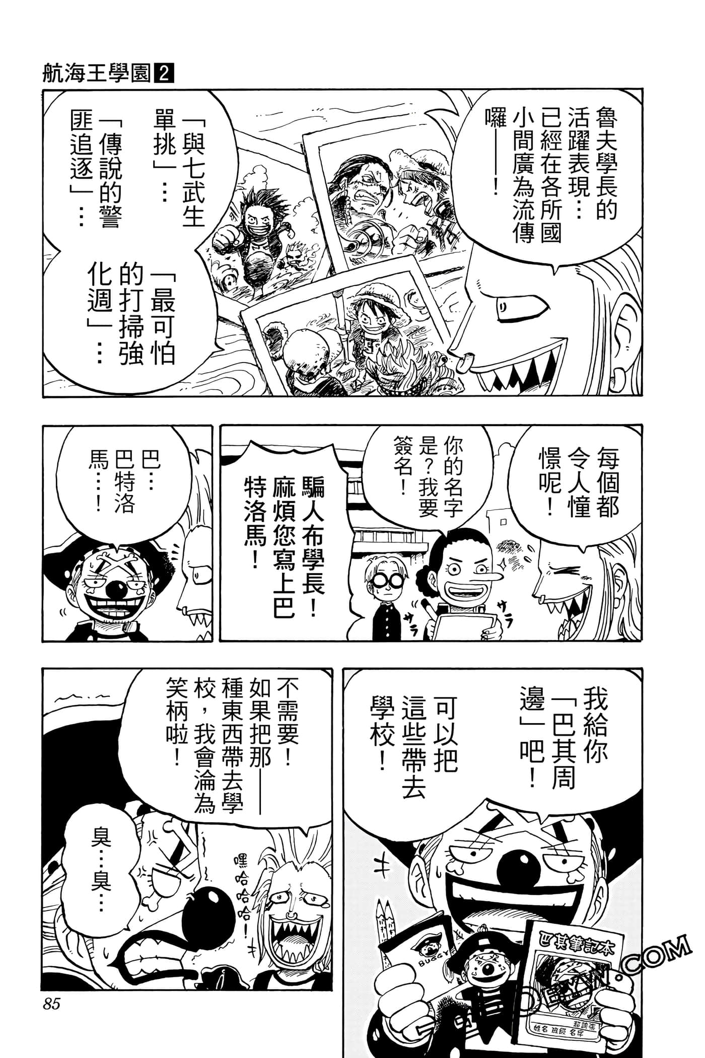 第 84 页