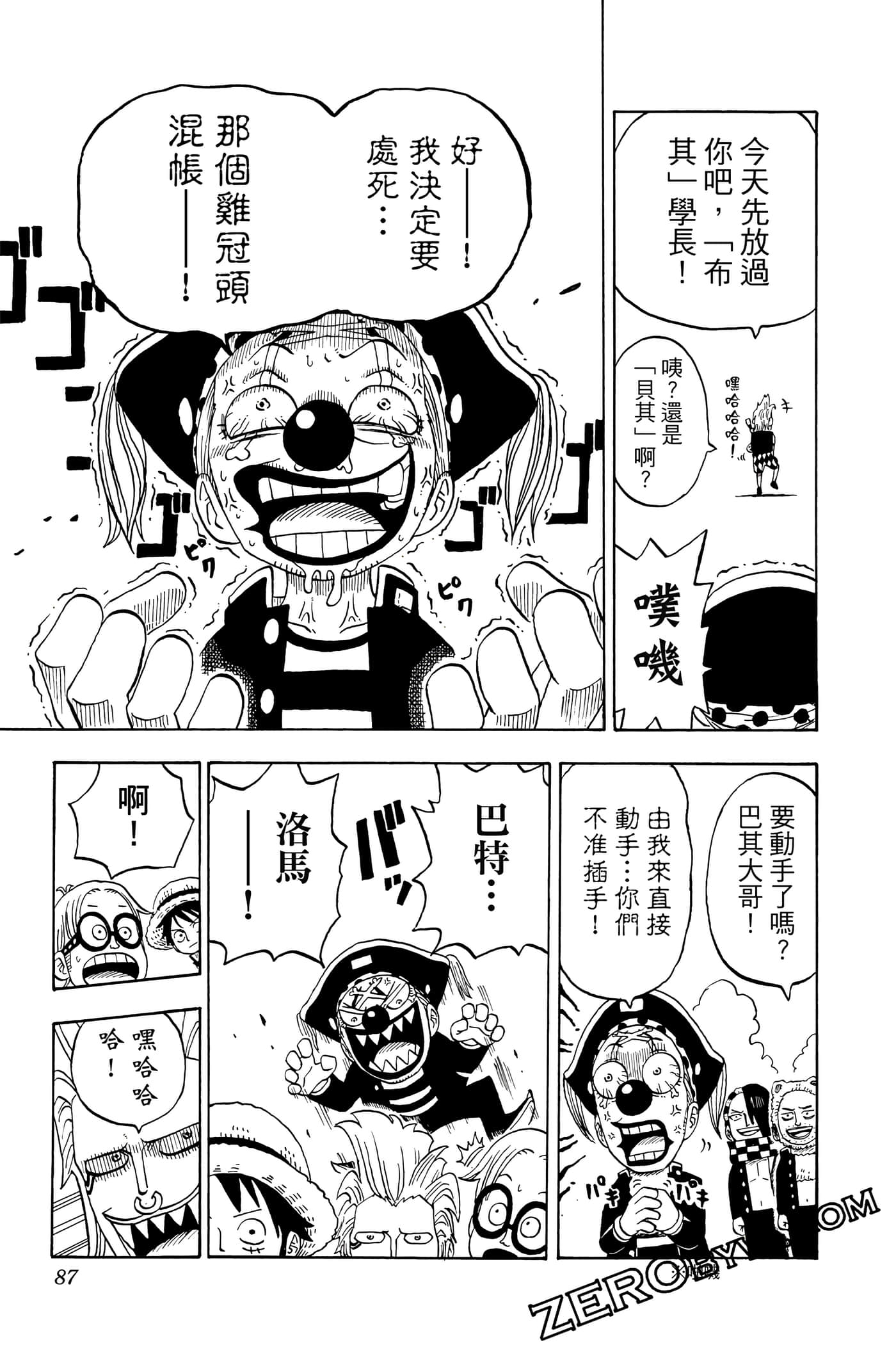 第 86 页