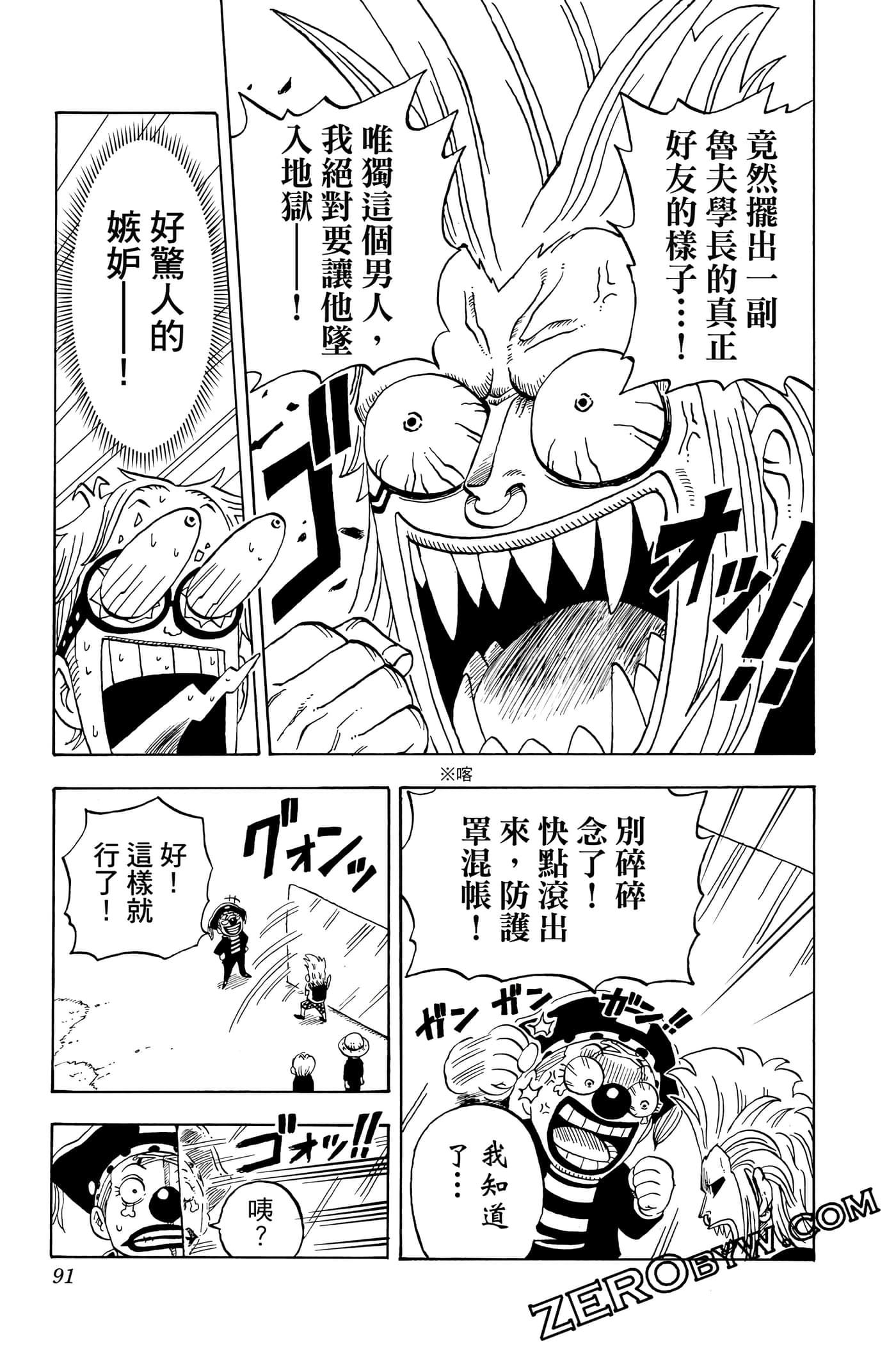第 90 页