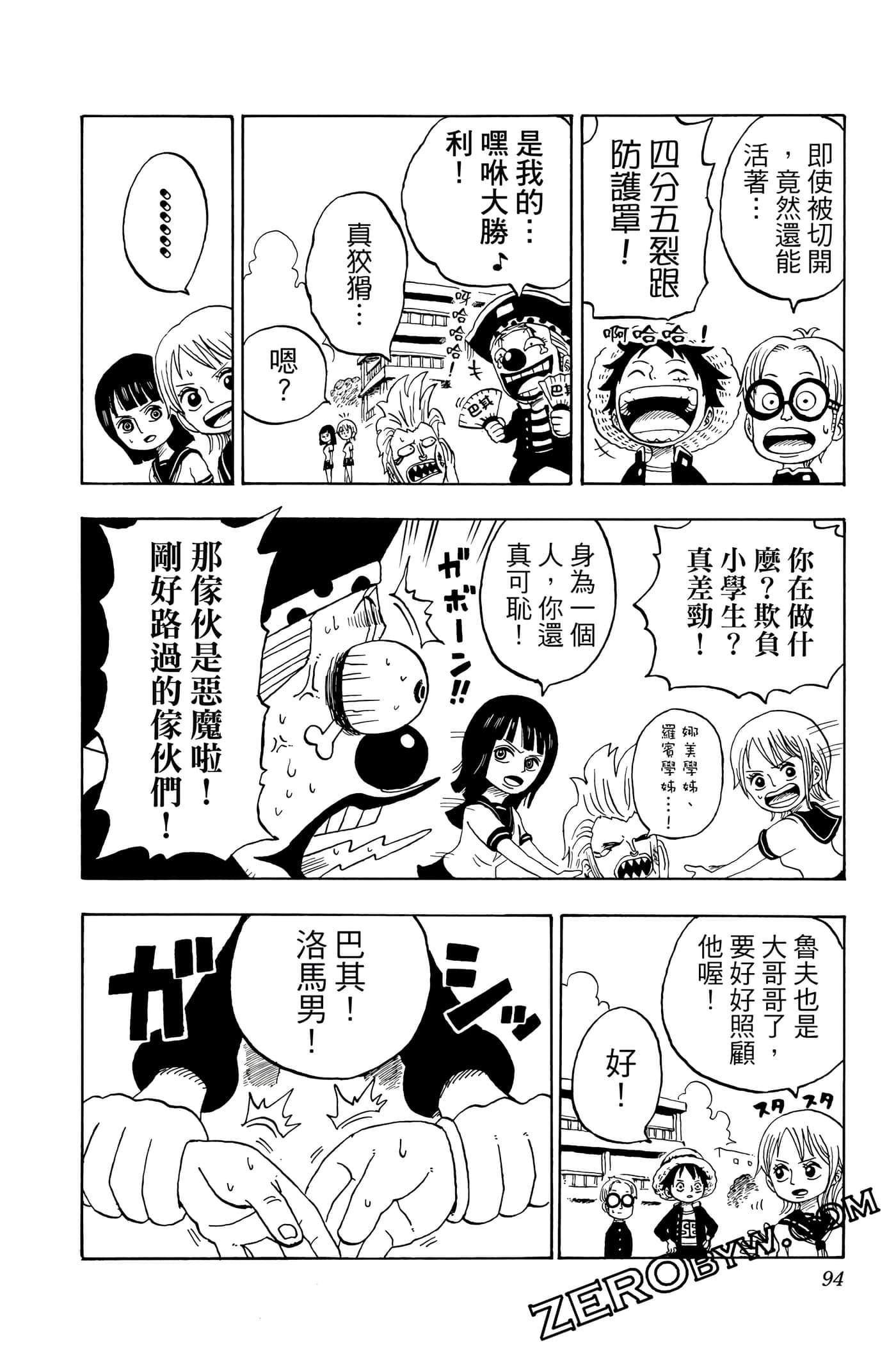 第 93 页